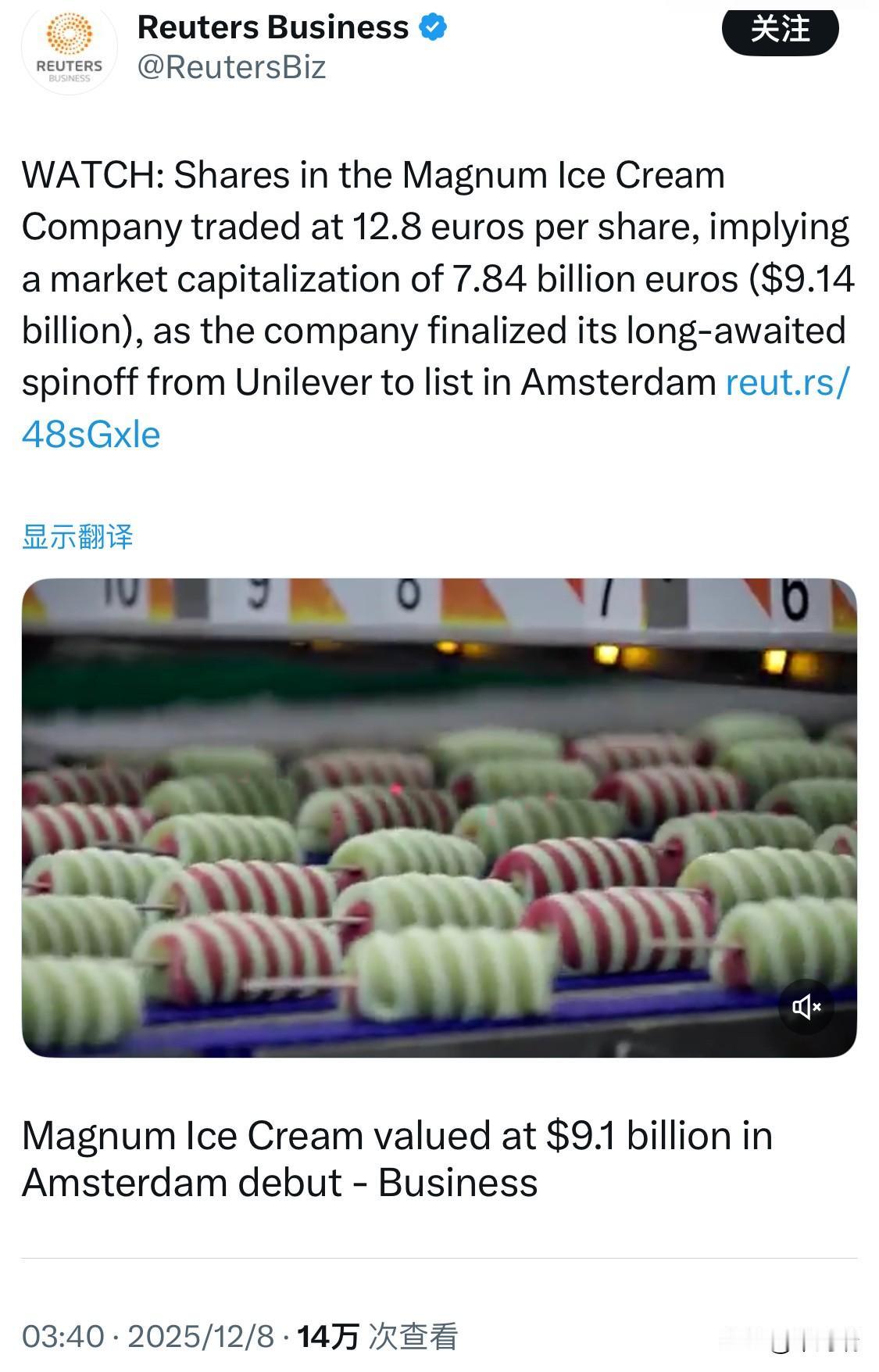 梦龙冰淇淋公司的股票交易价格为每股12.8欧元，这意味着其市值为78.4亿欧元（