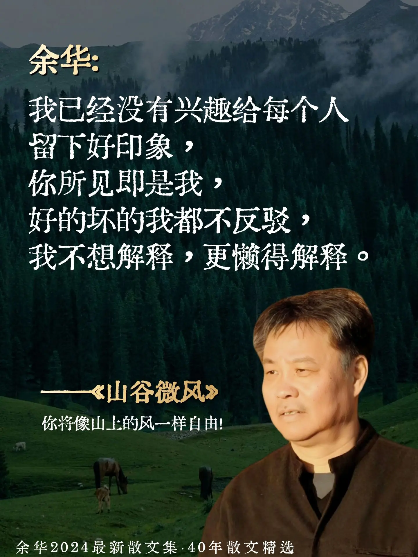 不愧是余华老师的文笔！松弛感拉满好～再一次被余华老师温暖到了！余华老师...