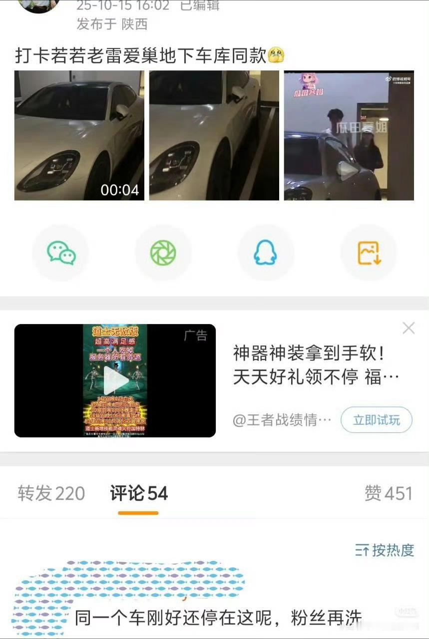 田栩宁工作室未回应近期传闻其实就算打卡到同款车也不能证明时间，小区地下停车场的车