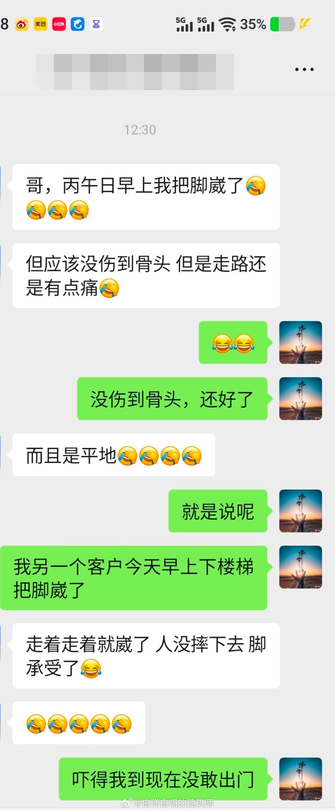 这是两个客户今天给我的反馈。然后我吧，中午1点钟，午时刚过，躺下要睡午觉，结果外