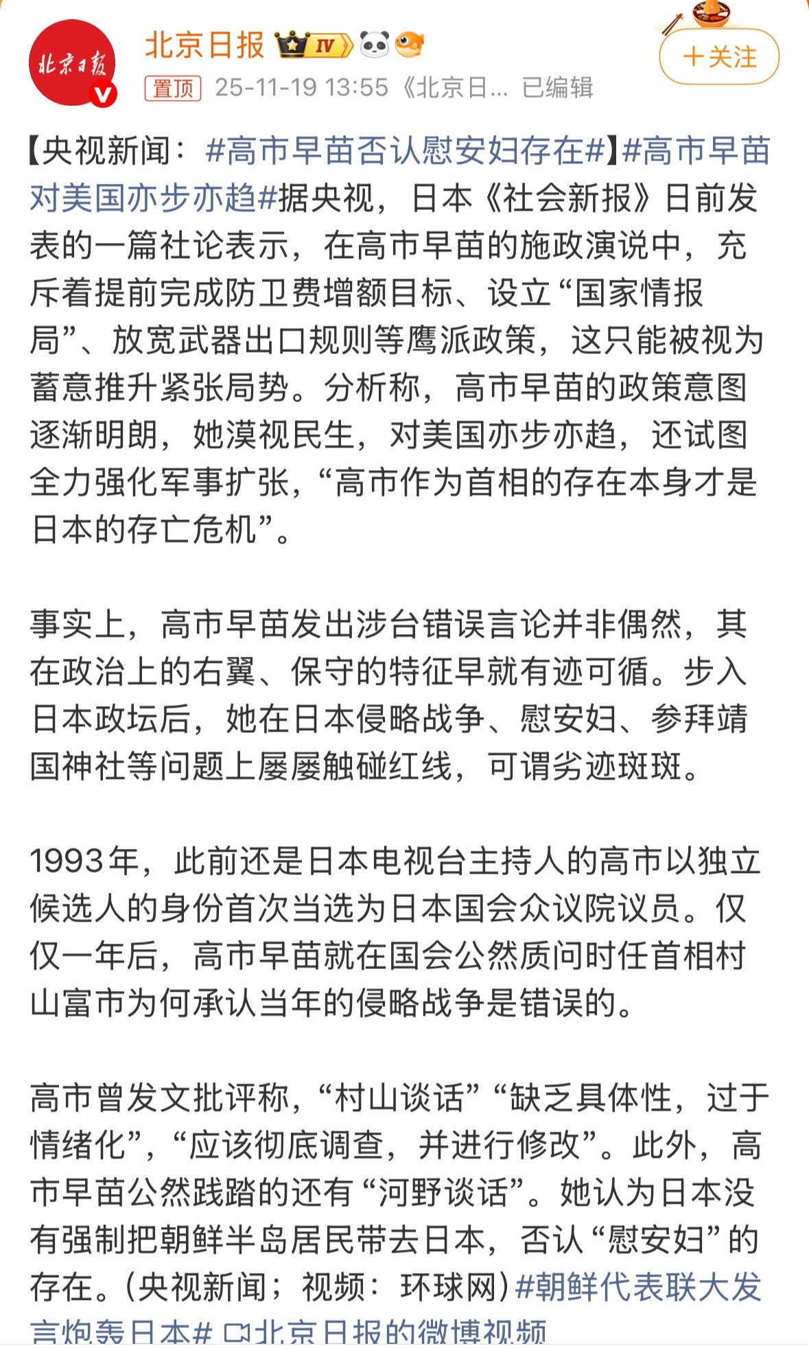 一般不骂人，但是看到这个真的只有一句：狗东西！你是政客，但也是一个女性，能说出这
