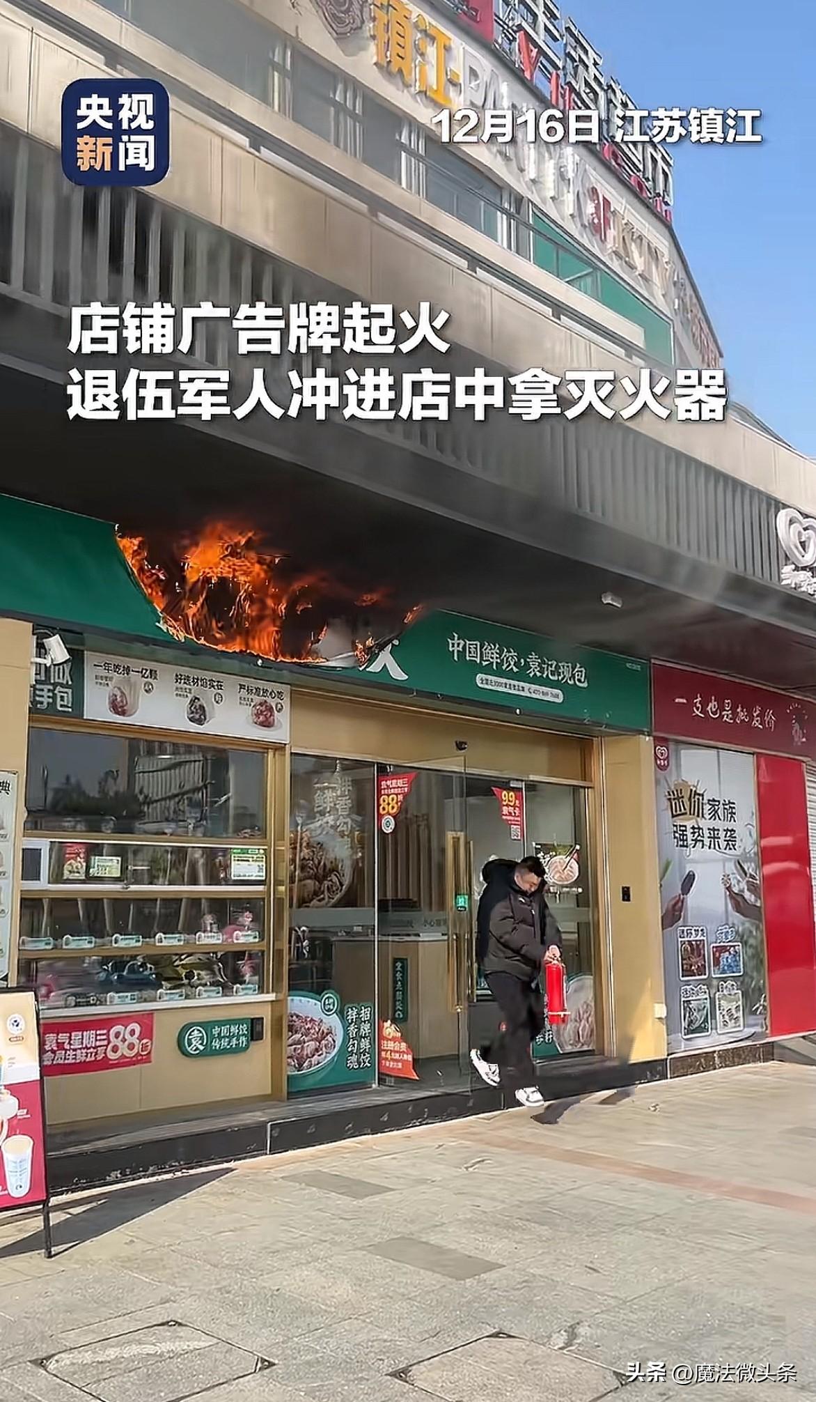 央视新闻·关注
店铺广告牌起火，退伍军人李靖冲进店里取灭火
器救火。退伍不褪色，