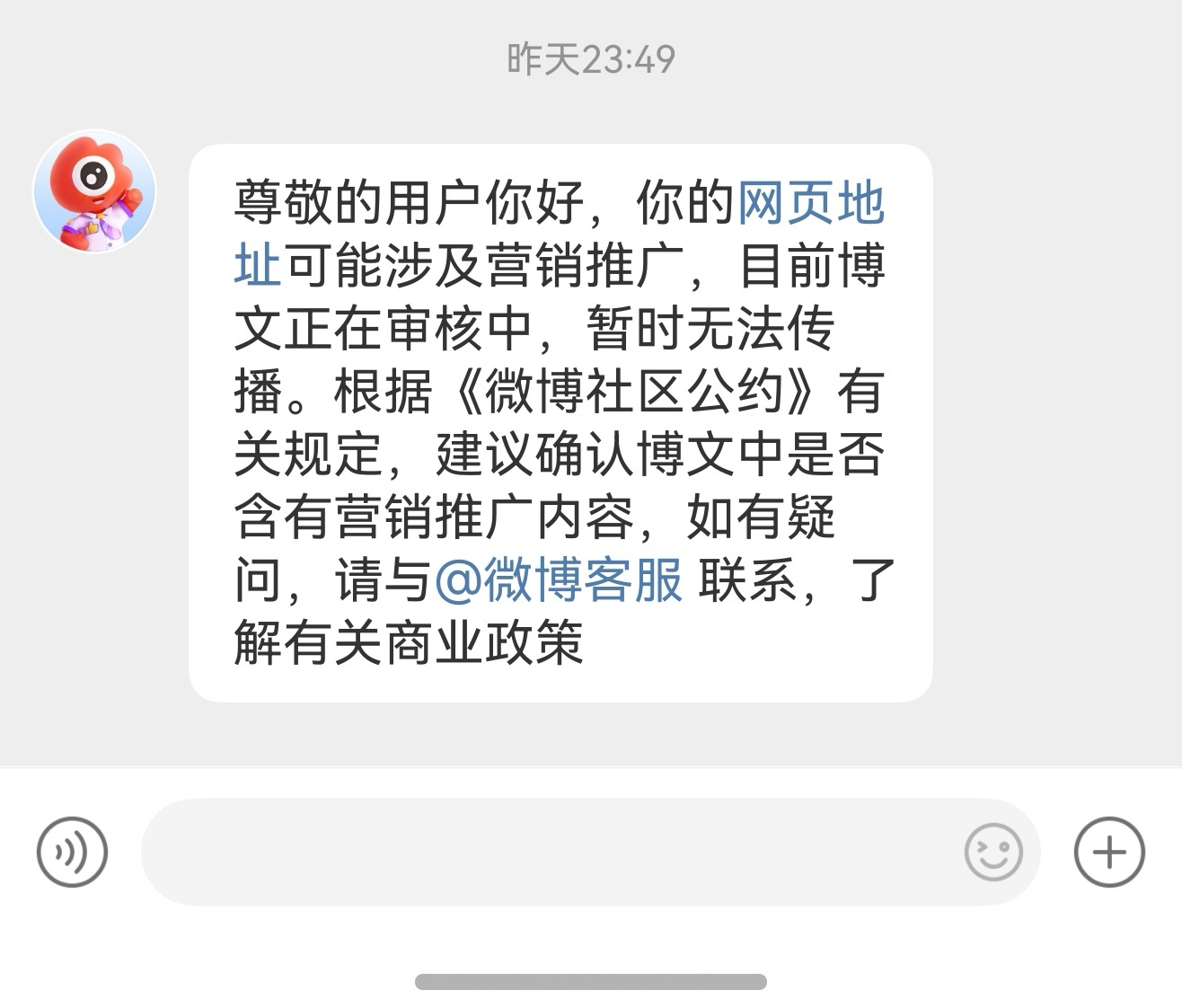 蔚来跟微博关系真一般，我发一个萤火虫的证件照都能被夹。  