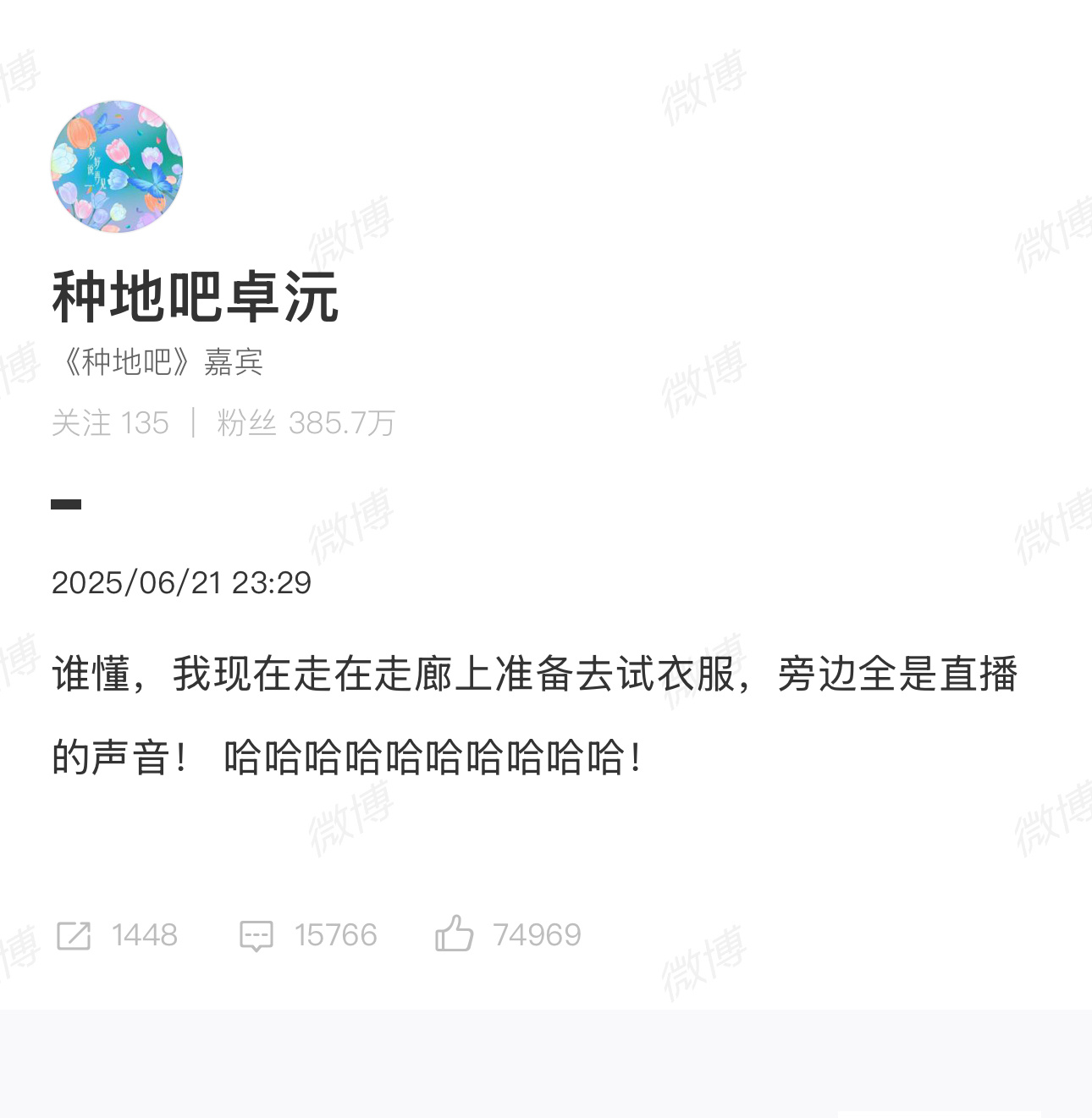 卓沅旁边全是直播的声音🤣卓沅旁边全是直播的声音 ​​​