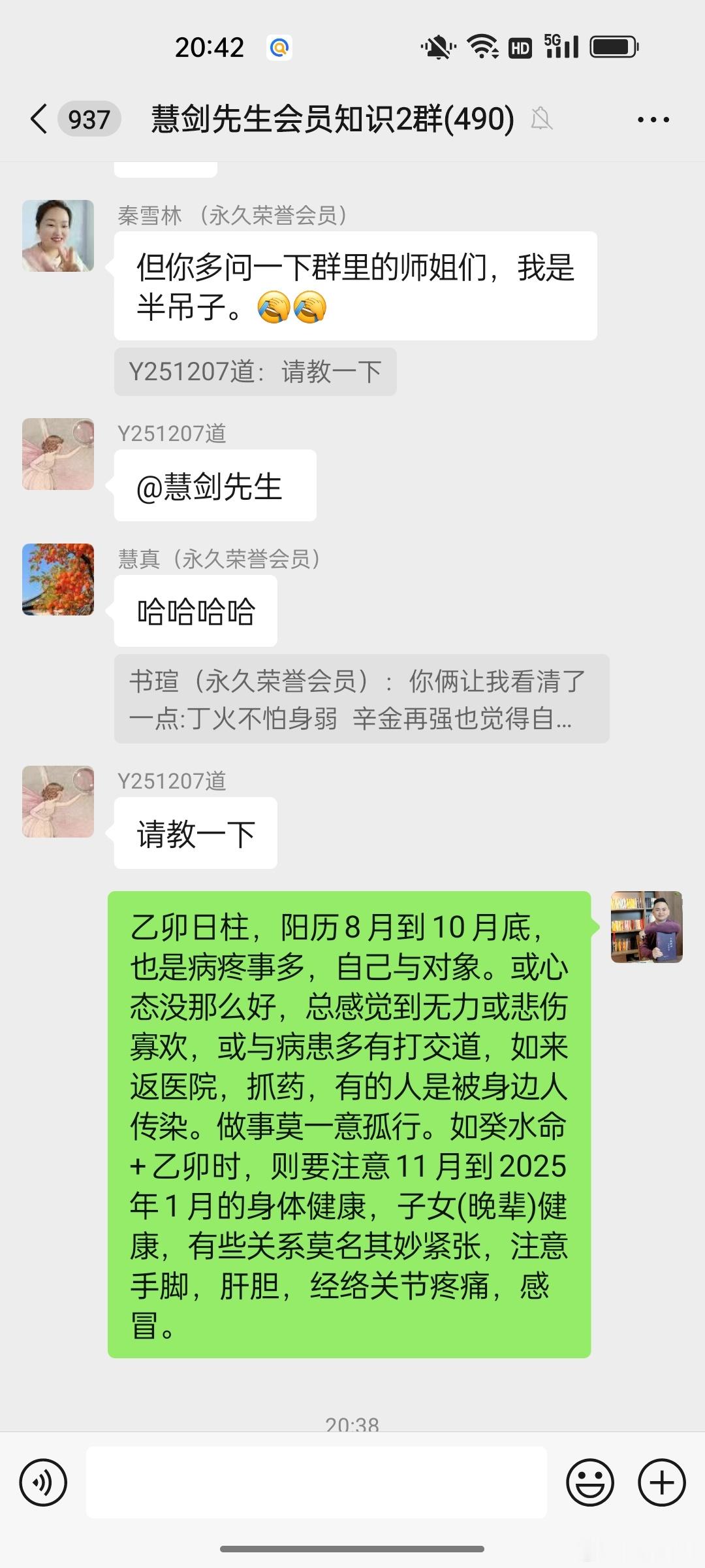 慧剑先生[超话]  慧剑先生  乙卯日柱，癸水命+乙卯时，11月到1月之运势状况