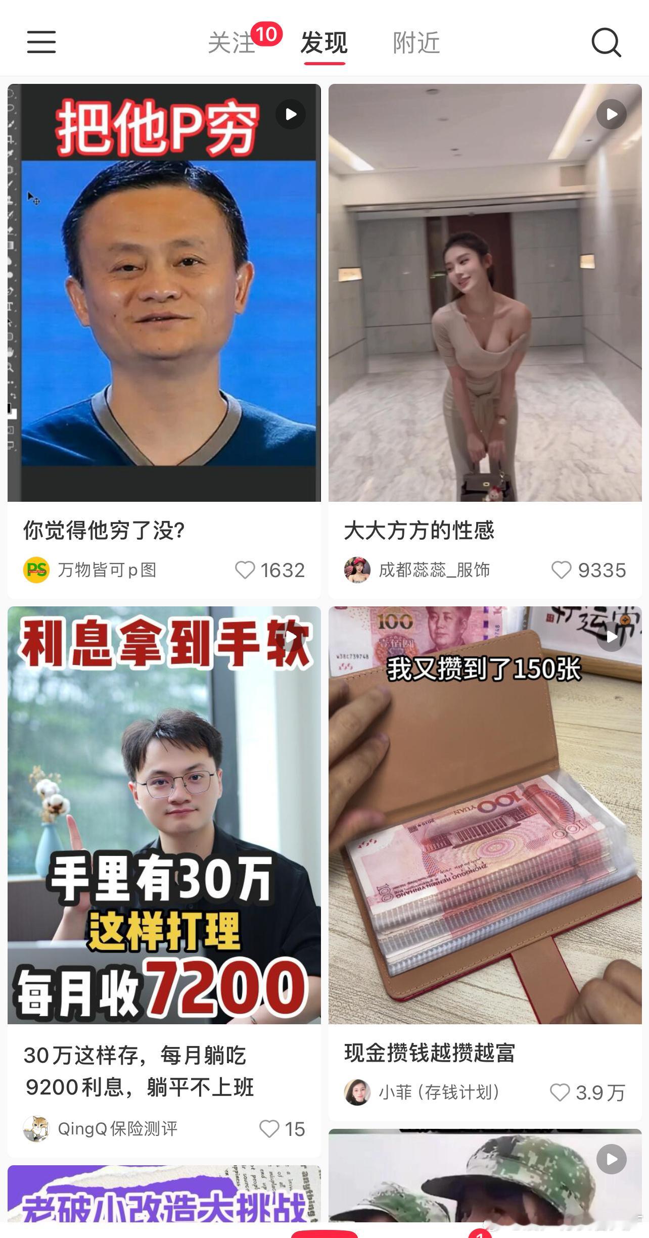 #小红书主页#我的小红书主页什么水平？ ​​​