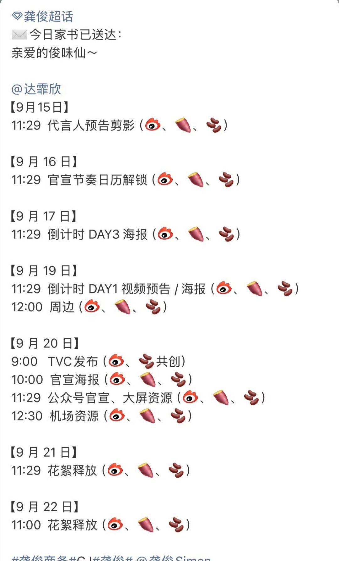 龚俊新代言来了，突然空降，恭喜帅哥喜提新商务[哈哈] ​​​