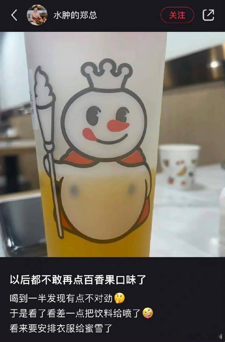 好雪王不包二奶 ​​​