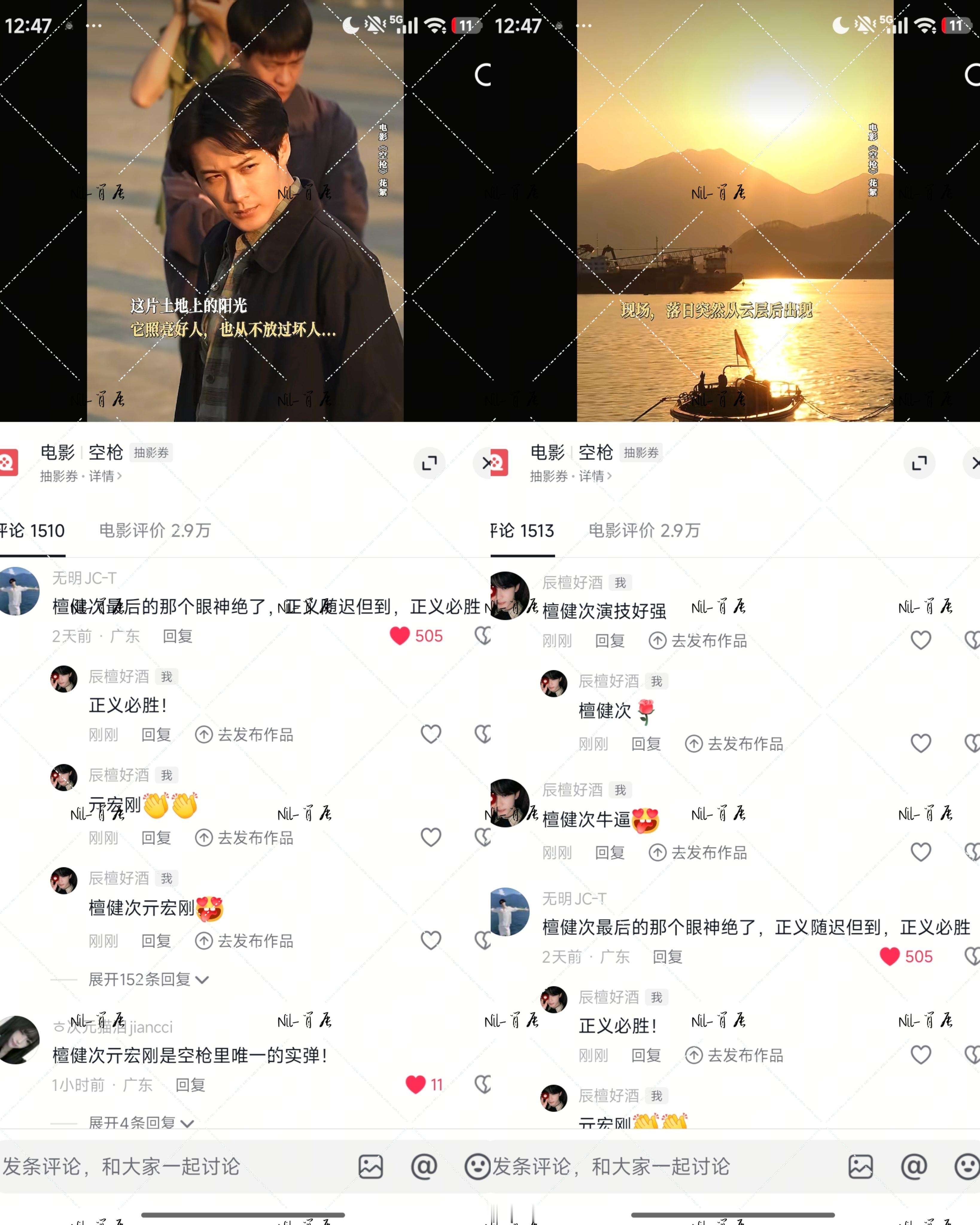 檀健次[超话] 26.9.6 🥣宣 16完成✅11 ​​​