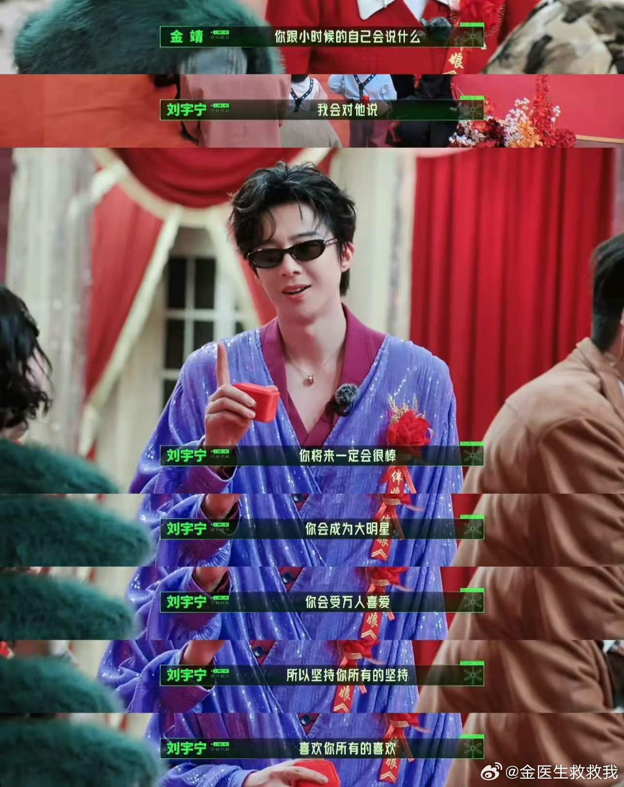 金靖说刘宇宁演技高超金靖：“你跟小时候的自己会说什么”刘宇宁：“你将来一定会很棒