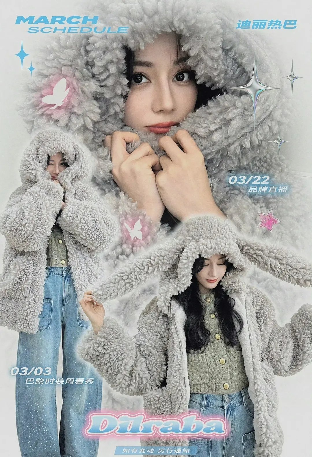 迪丽热巴三月行程怎么这么少？现在也在走下坡路吗？ 