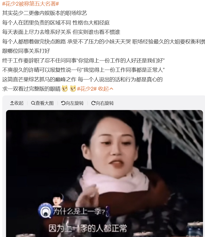 花少2的相关内容，来智搜看看。在哪里可以看花少2完整版啊 好想看 ​​​​