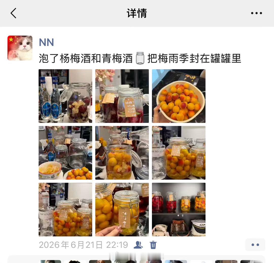 六月份泡的杨梅酒和梅子酒都拿出来喝了，酸酸甜甜的好美味 ​​​