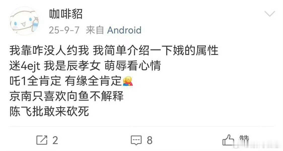 你早说你是谁家的木构啊我huq ymm不认你做同担你快别丢人了