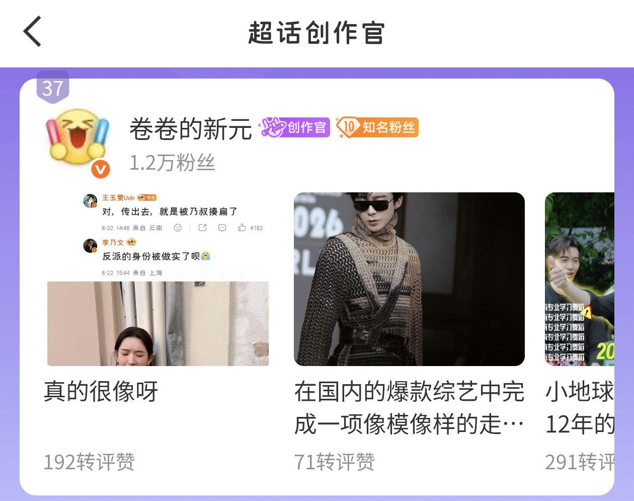 哎呀我，我还是地超创作官呢[流汗] ​​​