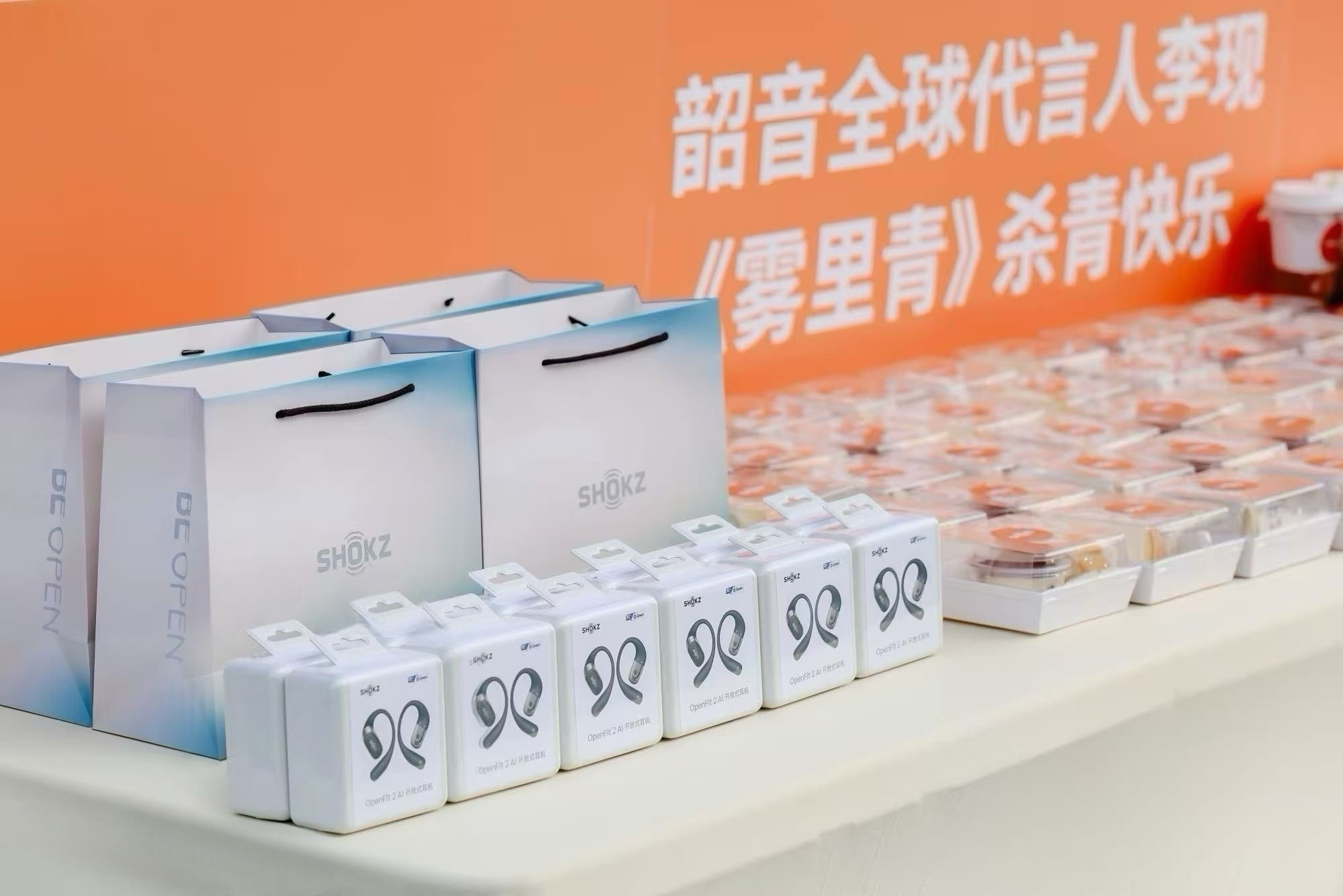 啧啧，韶音这波操作可以的嘛！《雾里青》杀青，第一时间到场给李现送上祝福，而且还把