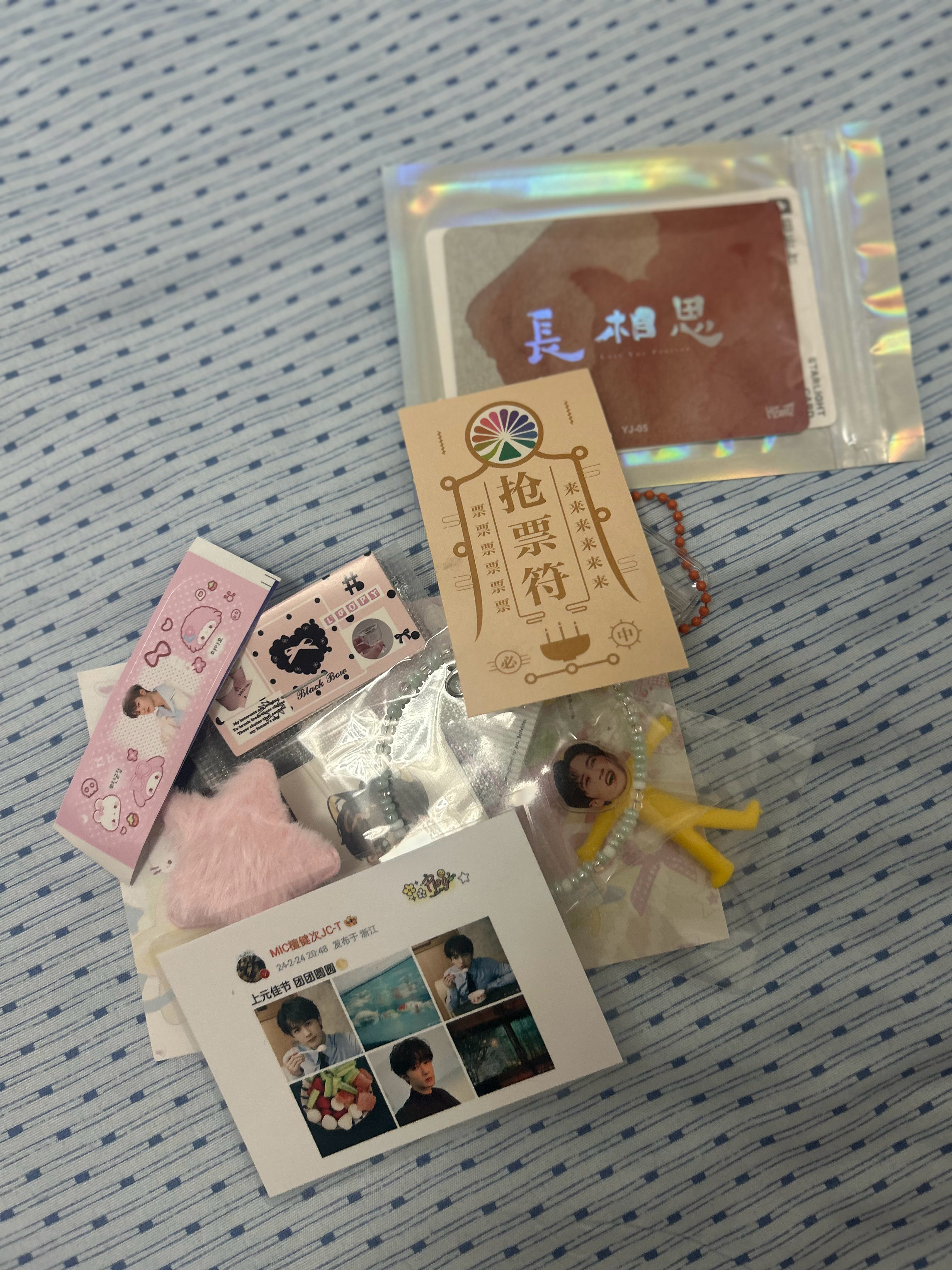 那一天同担哥哥给的～[爱慕] ​​​