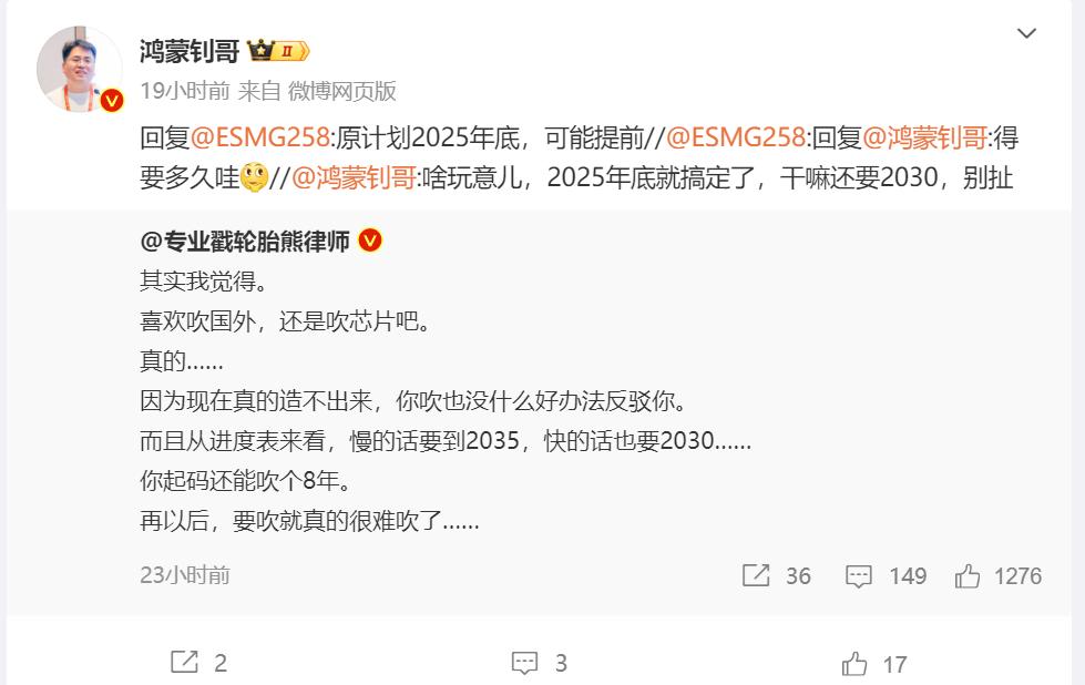 鸿蒙钊哥爆料，2025年底国内将彻底解决芯片问题，追上全球主流水平。[吃瓜群众]