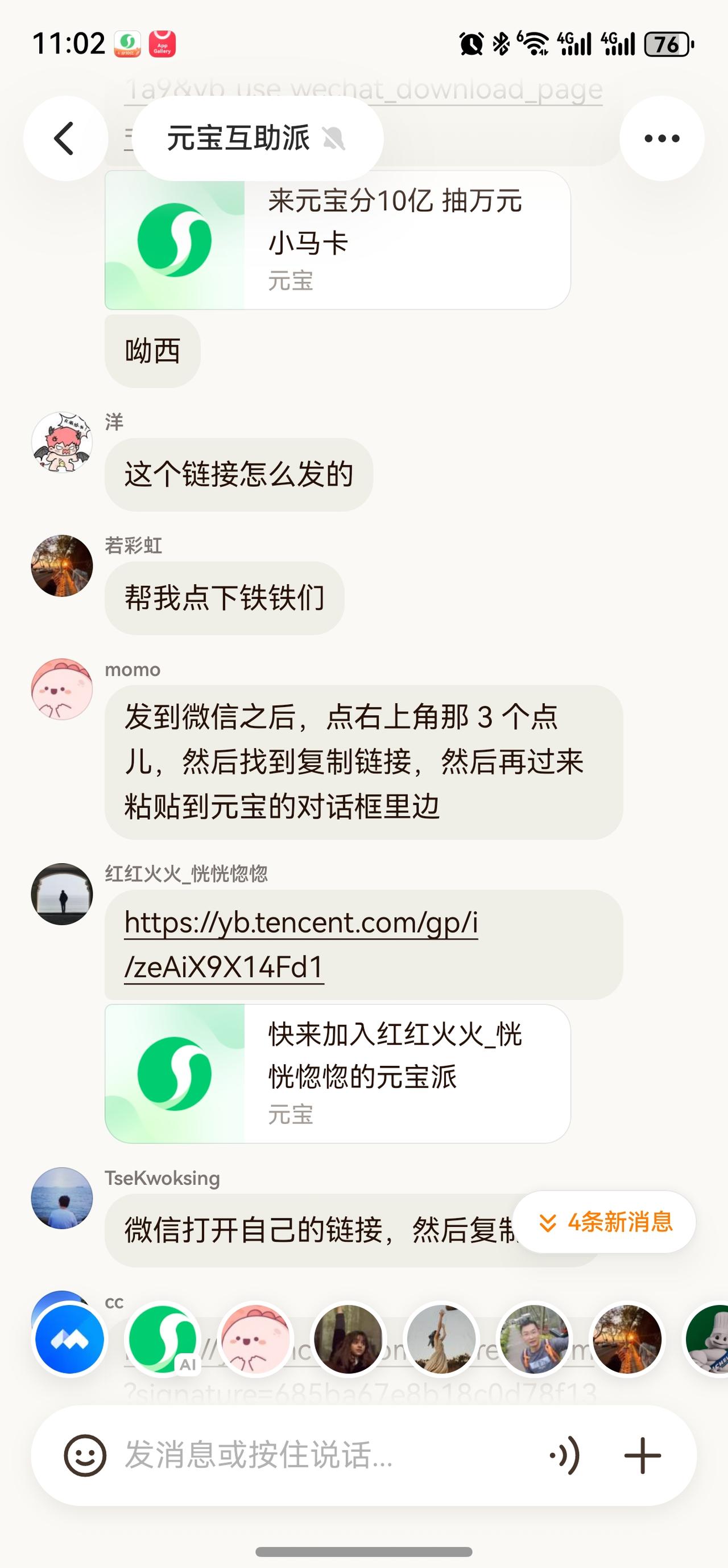 兴冲冲蹲了好久终于进了元宝派群，本以为能和同行唠唠嗑交流交流，结果进群直接看懵了