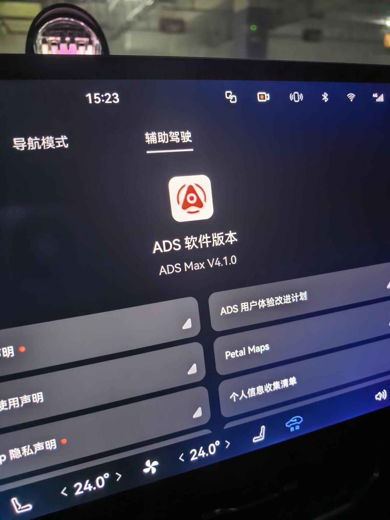 已升级ADS 4.1，刚开出来车库第一个弯道就感受到了变化，反应更迅速了！！ 
