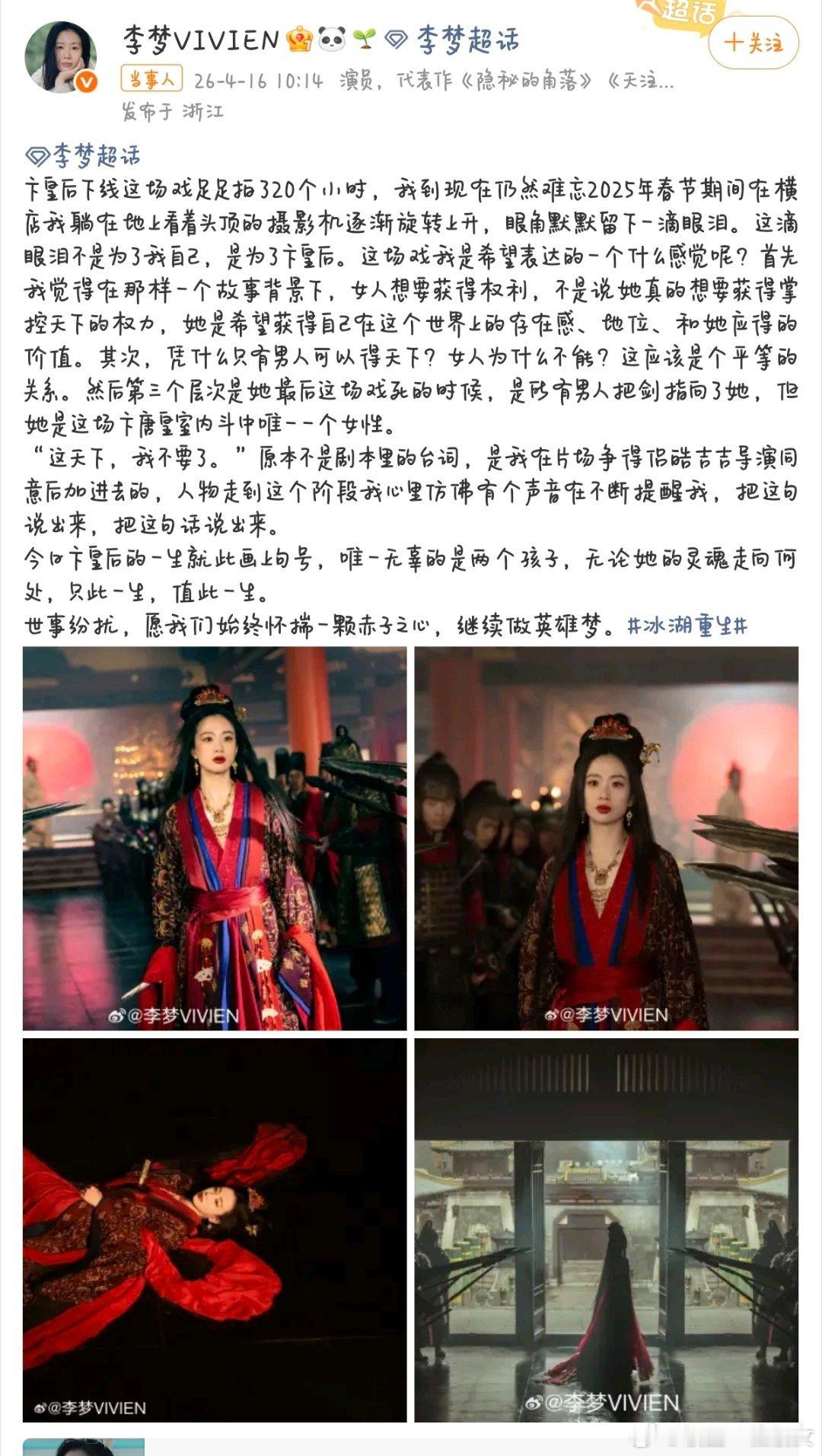 李梦不是被爆过“耍大牌”吗？怎么还能出来演戏？ 