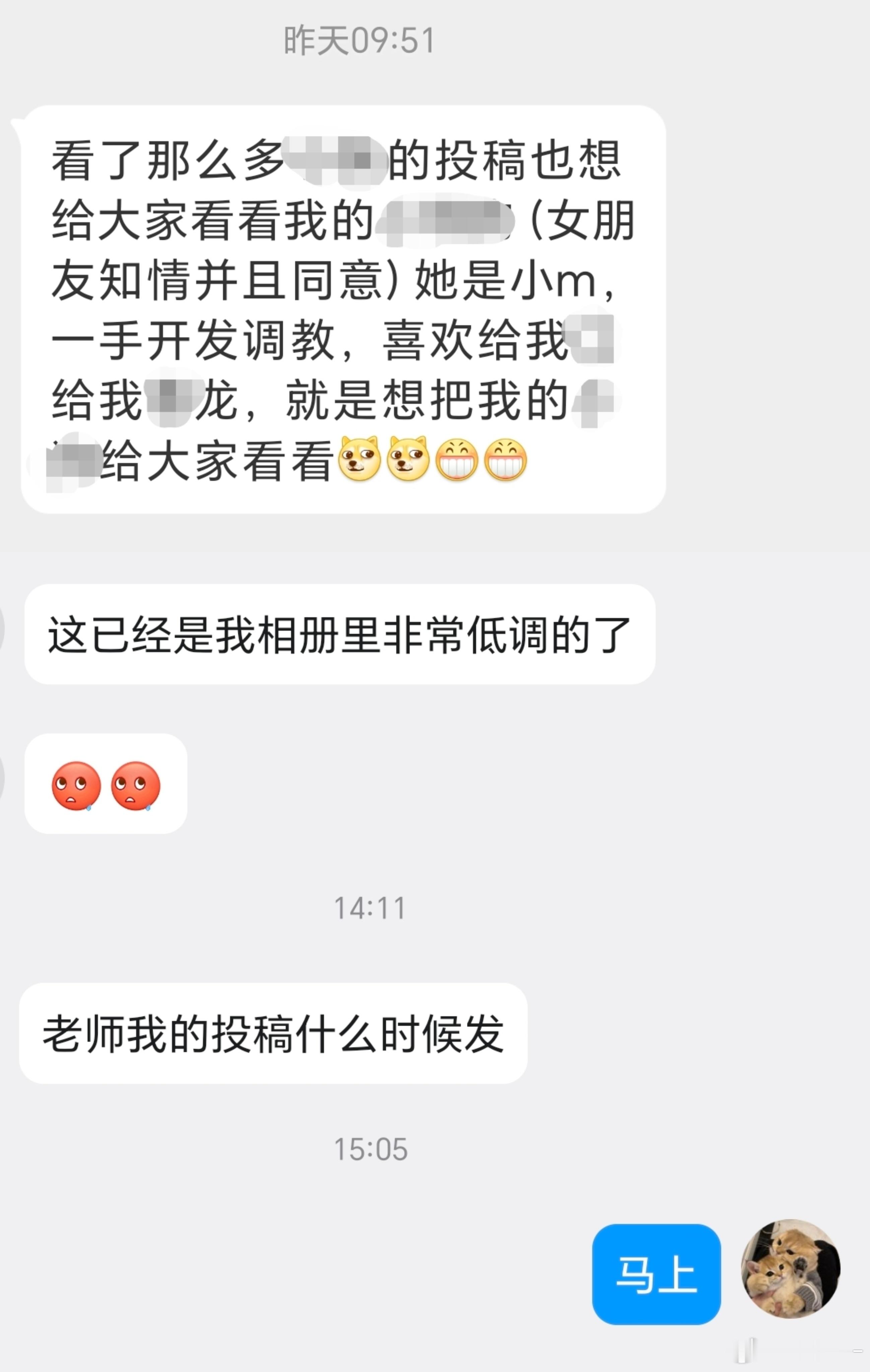 📭投稿 下午茶如约而至图龙  忠出  水手服（学生服？）  对镜 