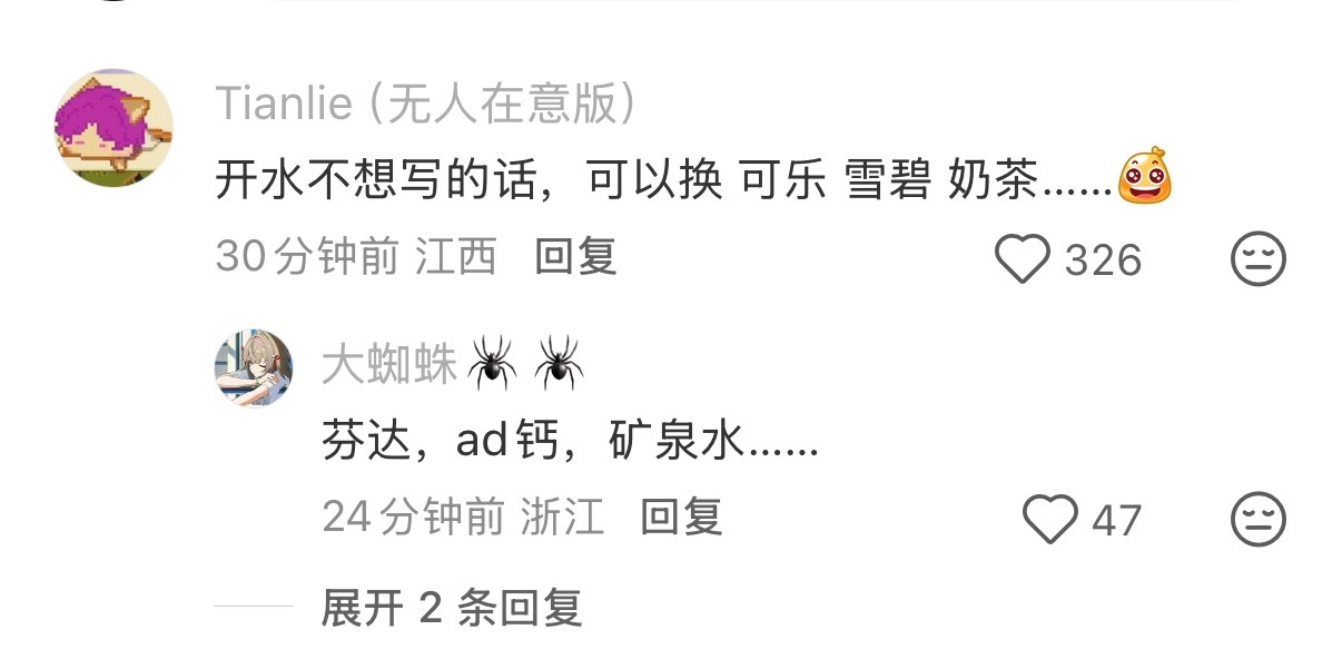 to开水 走心的话不用写 直接发球就好了哈哈哈哈哈哈哈哈哈哈哈 