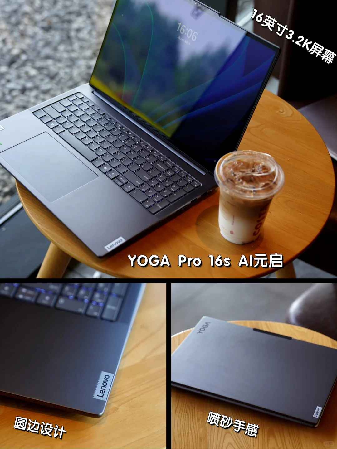开始期待AI，联想YOGA Pro 16s真香啊❗️