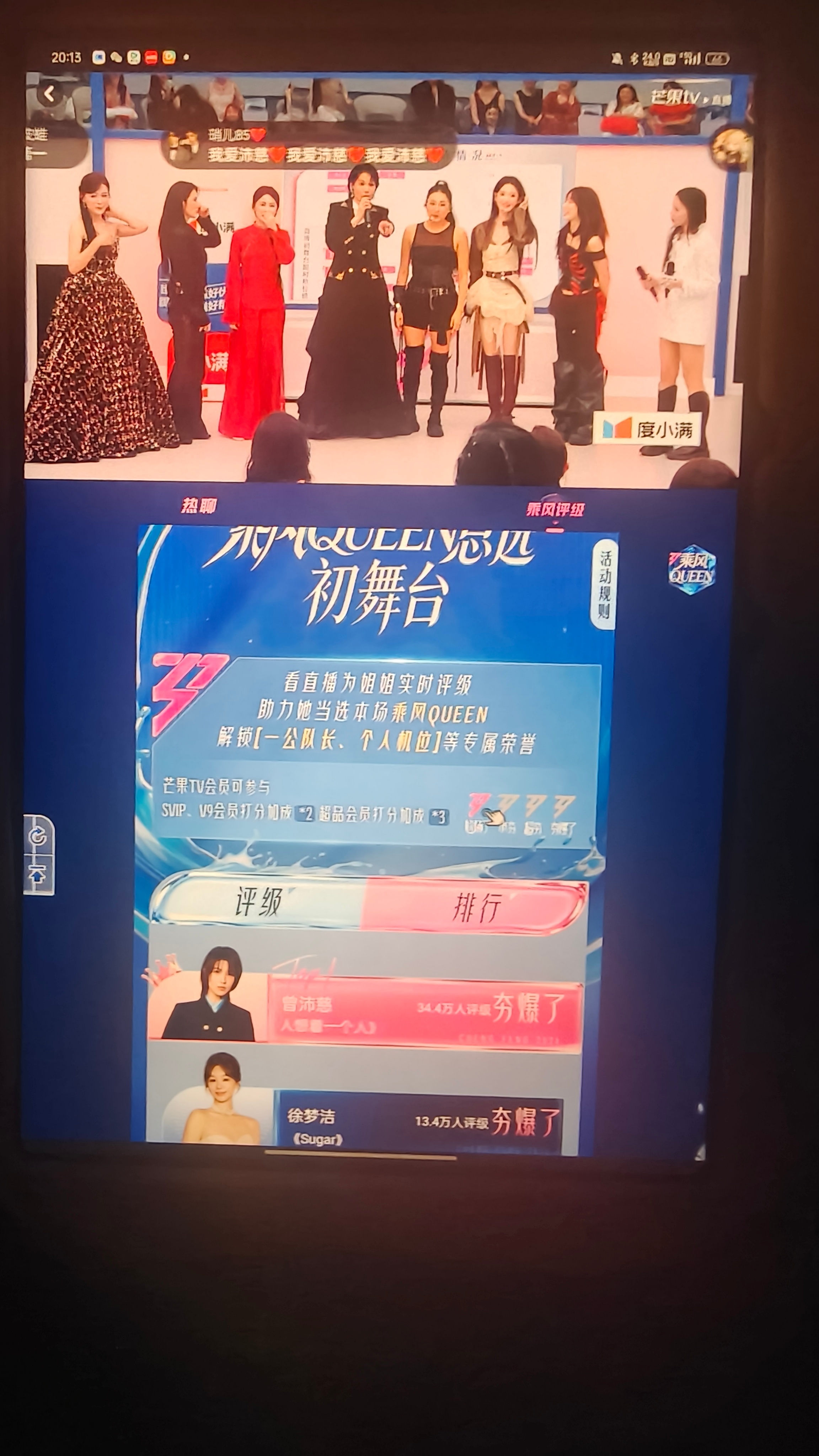 曾沛慈 我姐我的阿香king我婷出来了