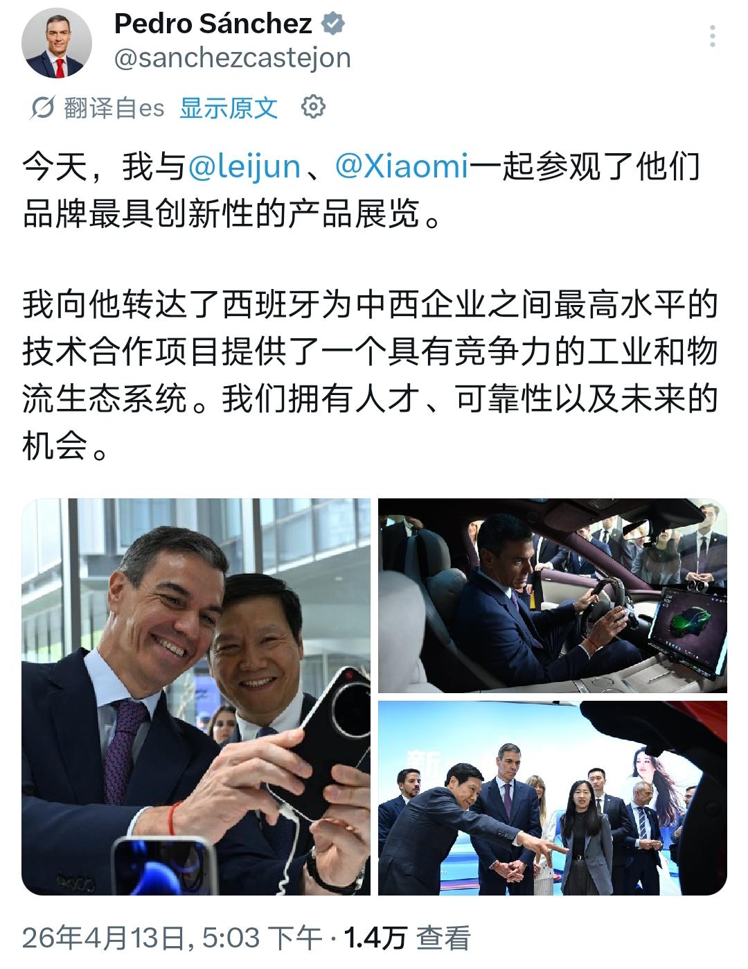 桑切斯这是有多急，竟然亲自跑去小米招商了！！

要说他不急是假的！小米品牌在西班