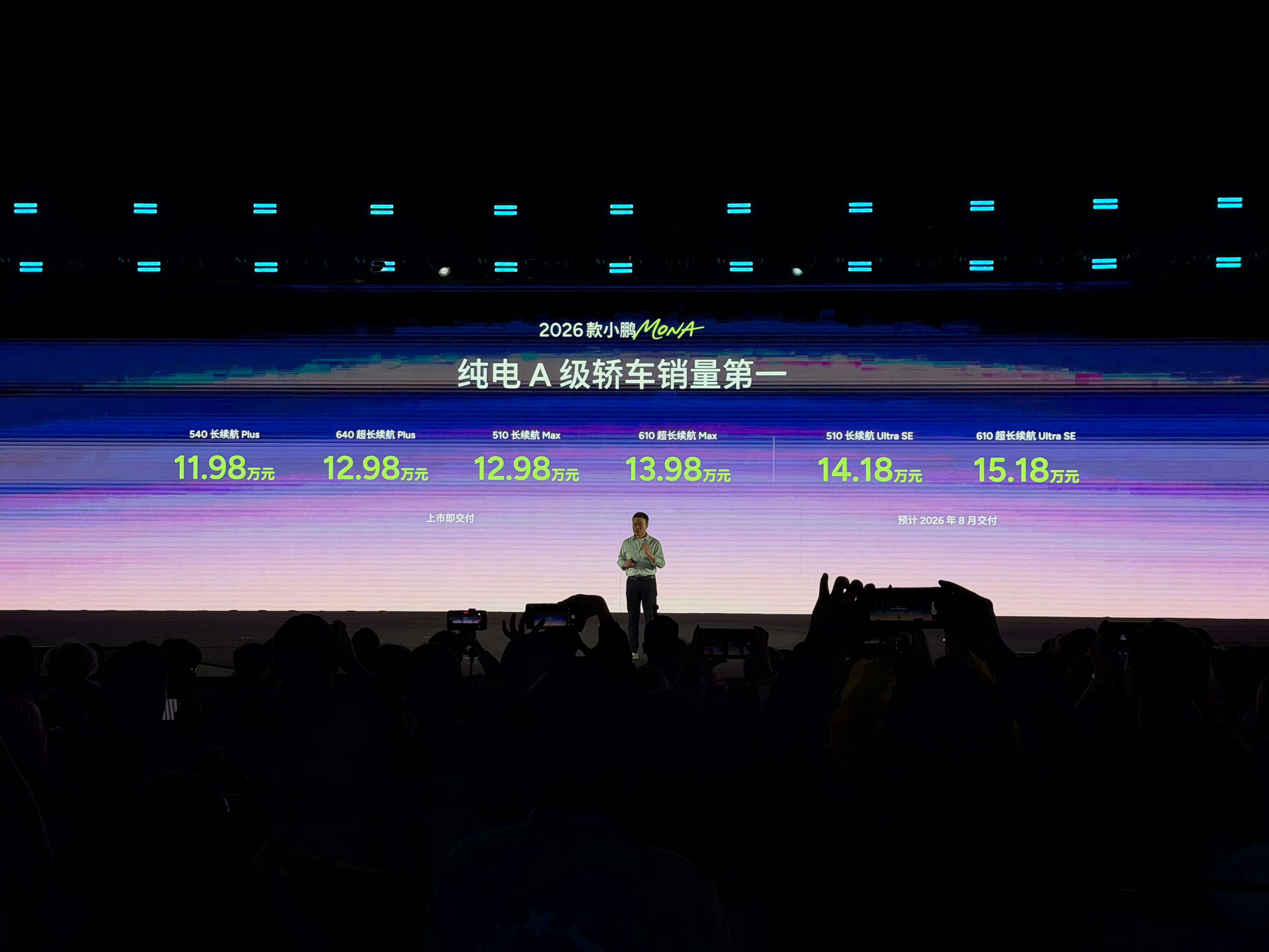 AI智能纯电掀背轿跑，2026款小鹏MONA M03正式上市！6款版型可选，11