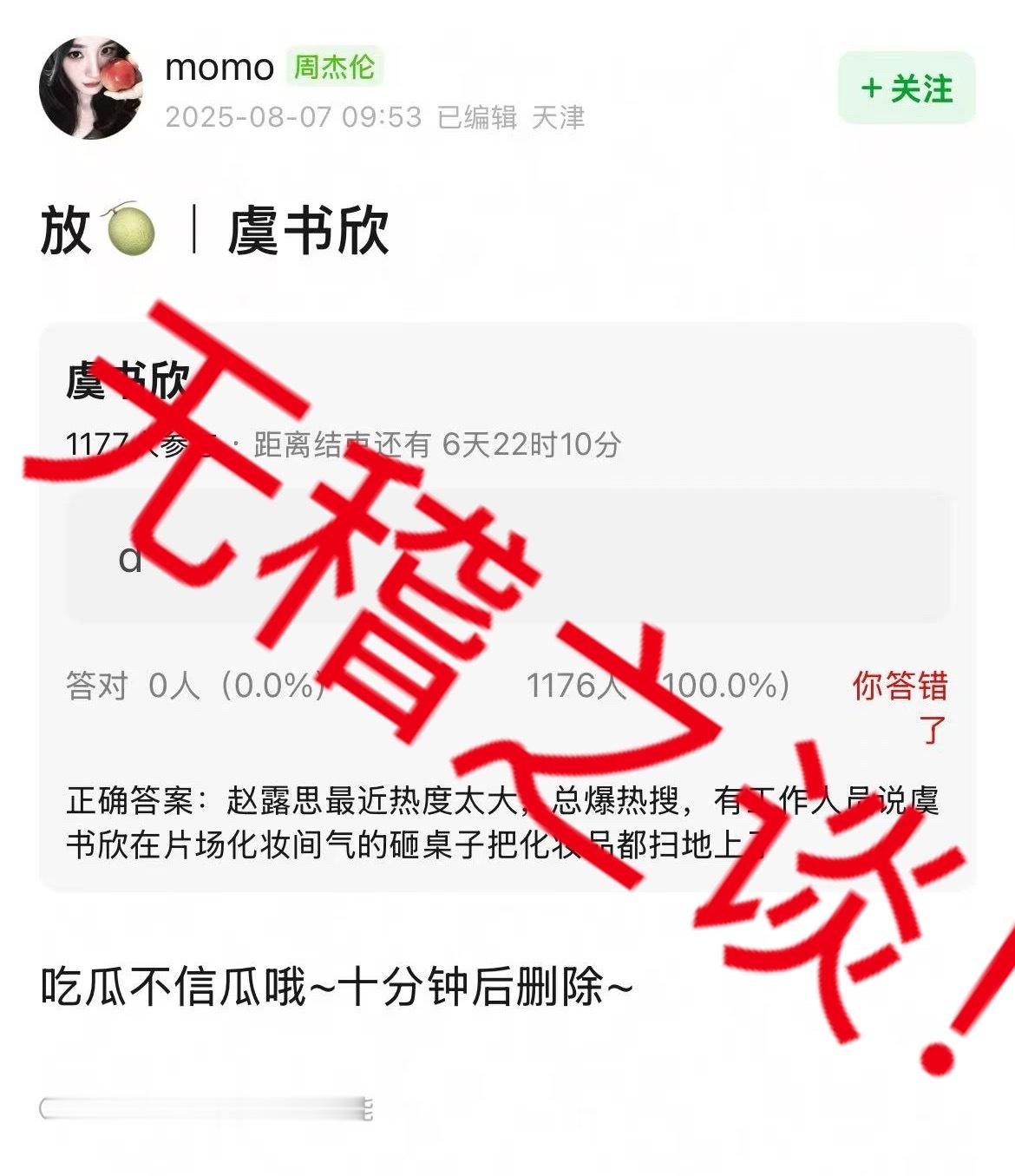 说出来你自己不觉得好笑吗？从头到尾小鱼鱼做了0件事给了0个眼神[老师爱你] （已