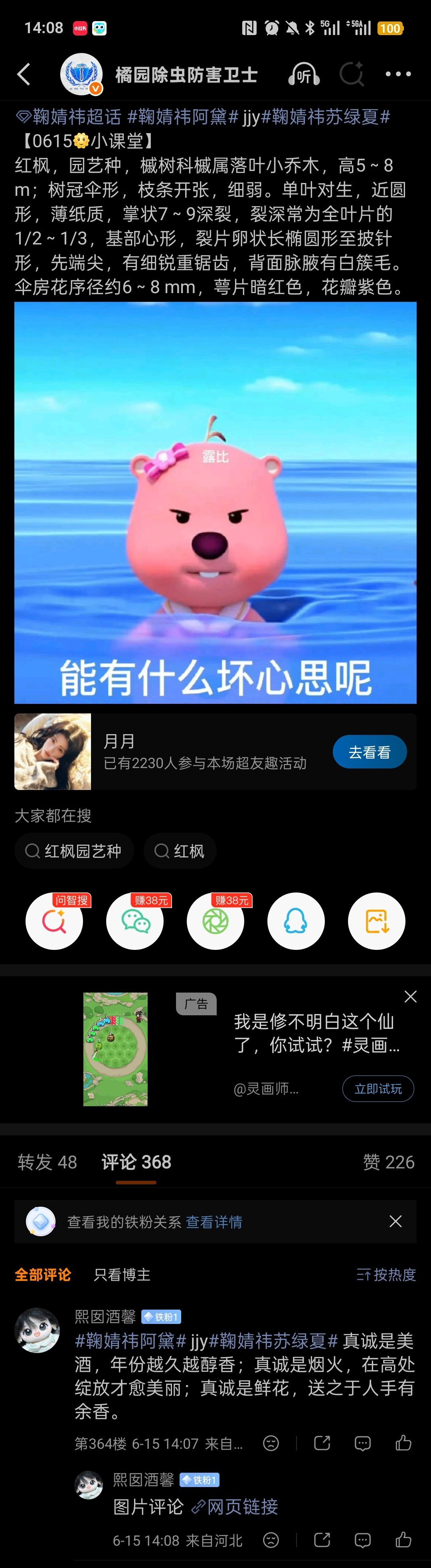 6.15评论10+反黑2 