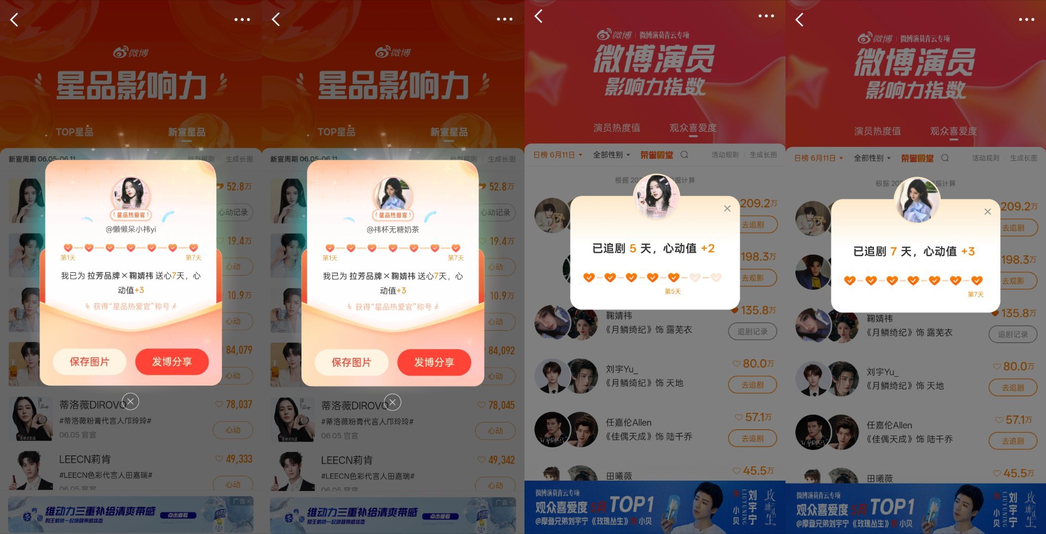 6.11📚🍊共计:4jf1⃣️微指:2jf2⃣️星品影响力:1jf3⃣️☀️