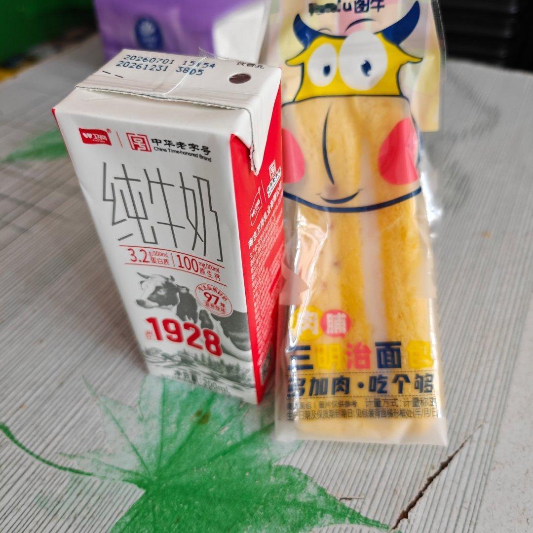 下班茴来到家了今天的早餐吃个三明治喝个纯牛奶就好了要睡觉去了困的不行 ​​​