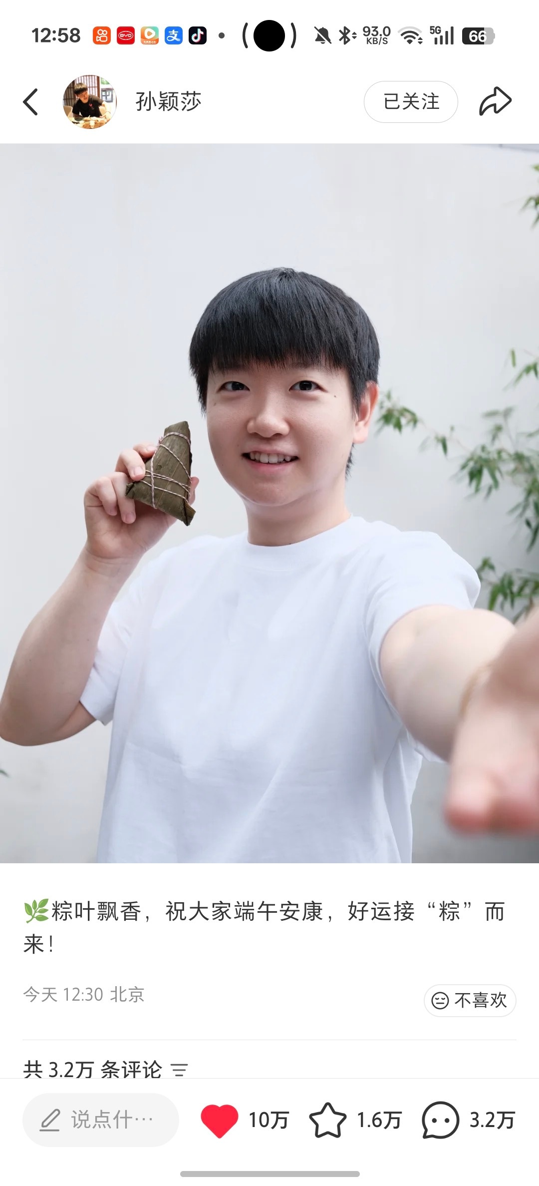 嘿嘿嘿嘿嘿，28分钟10万赞，如何呢