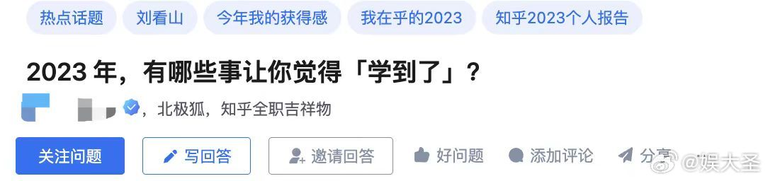 #那些直击灵魂的年度问题# 这些年度问题堪称一年的精华盘点，每看一个问题和回答都