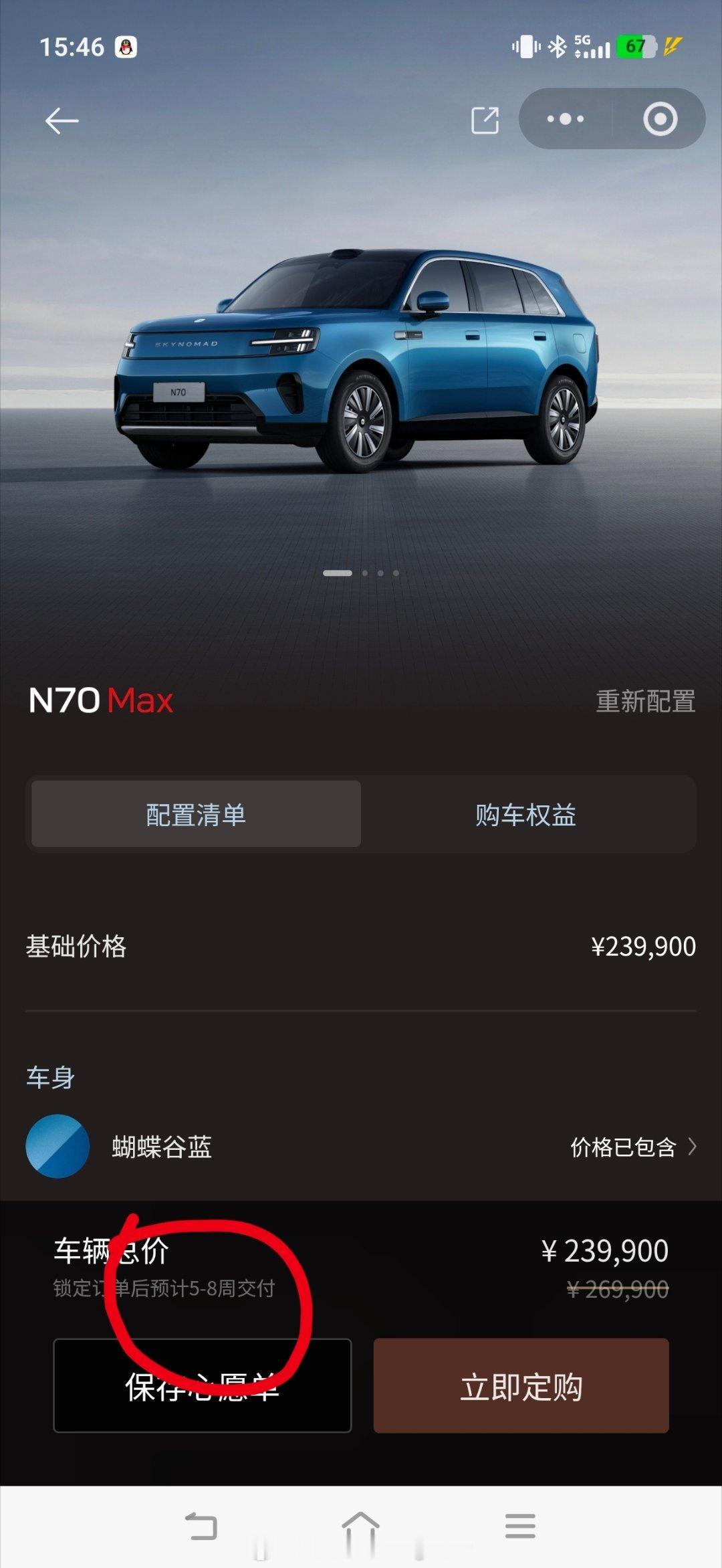 雷军为澎程车主开车门小米澎程N70 Max看来是卖的最好的，交付周期最长，要到5