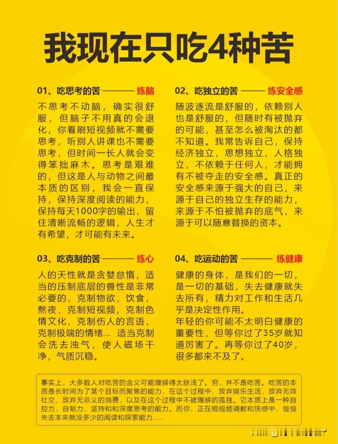 老一辈人是最能吃苦的。他们吃的苦基本都是体力上的苦，节省上的苦。至于思考上的苦他