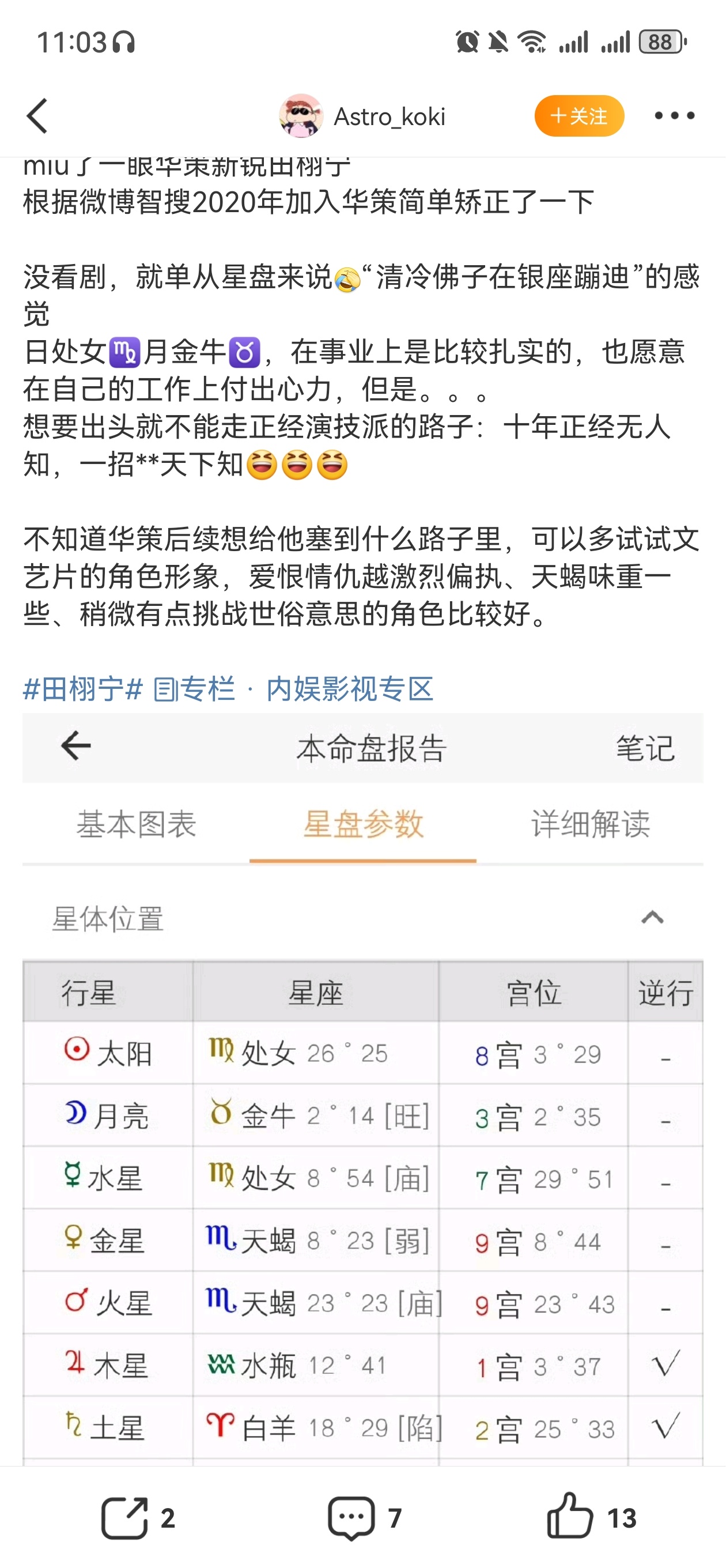 我个人不喜欢浪子人设变专一，宁可看浪子人设继续浪主要是假到出戏[不愧是你]人物逻