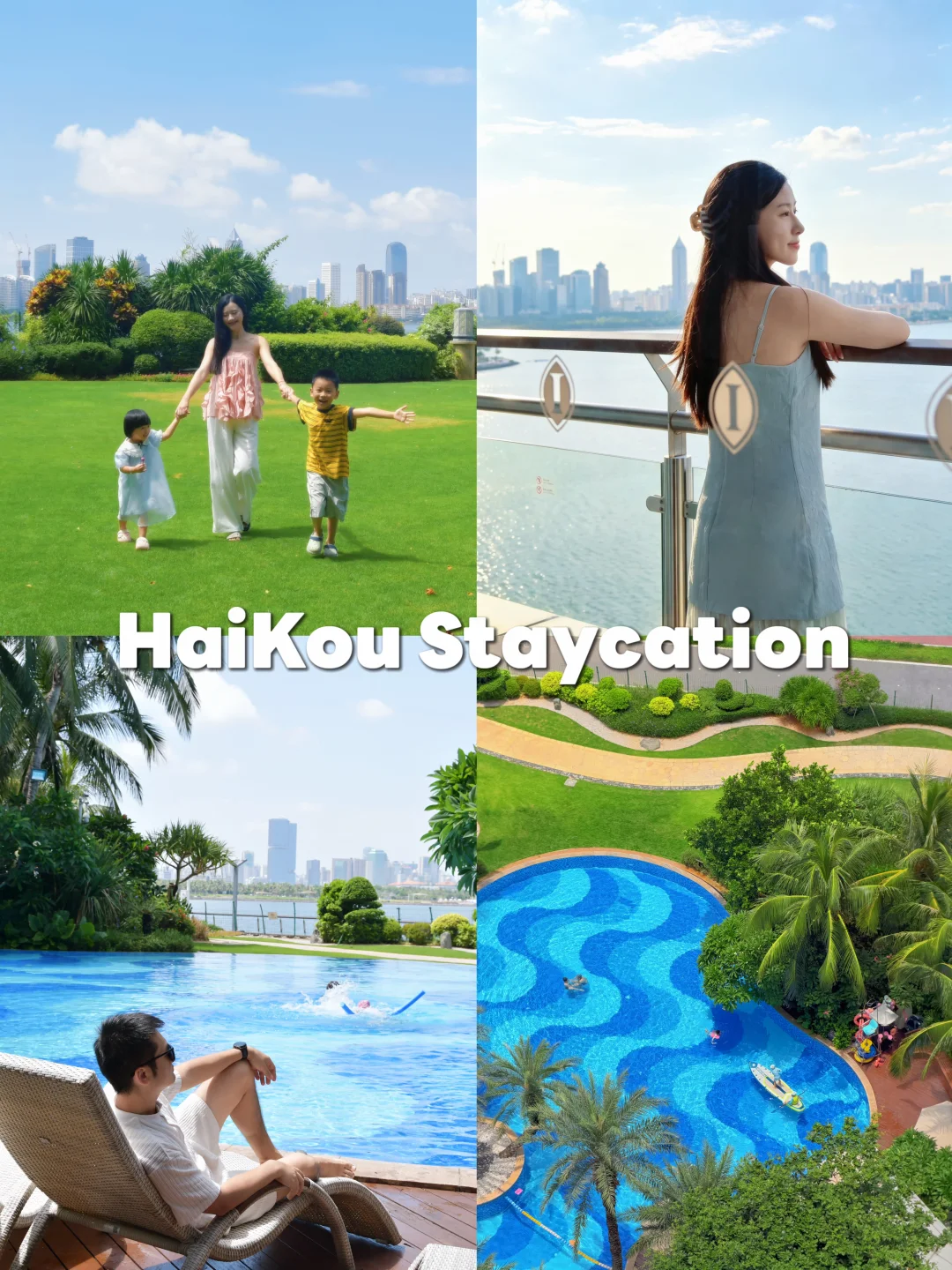 带娃自驾海南，海口这看海套房太适合休整了
