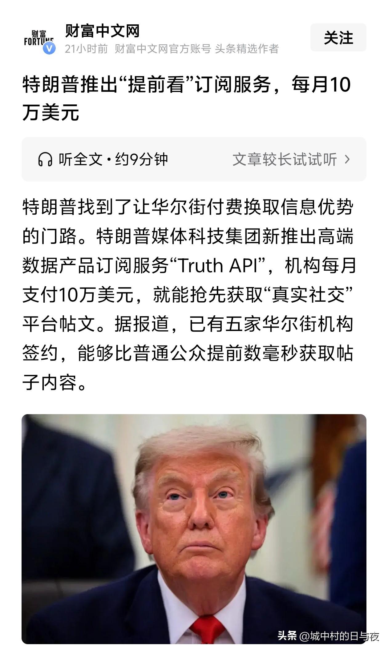 内幕交易。。。。