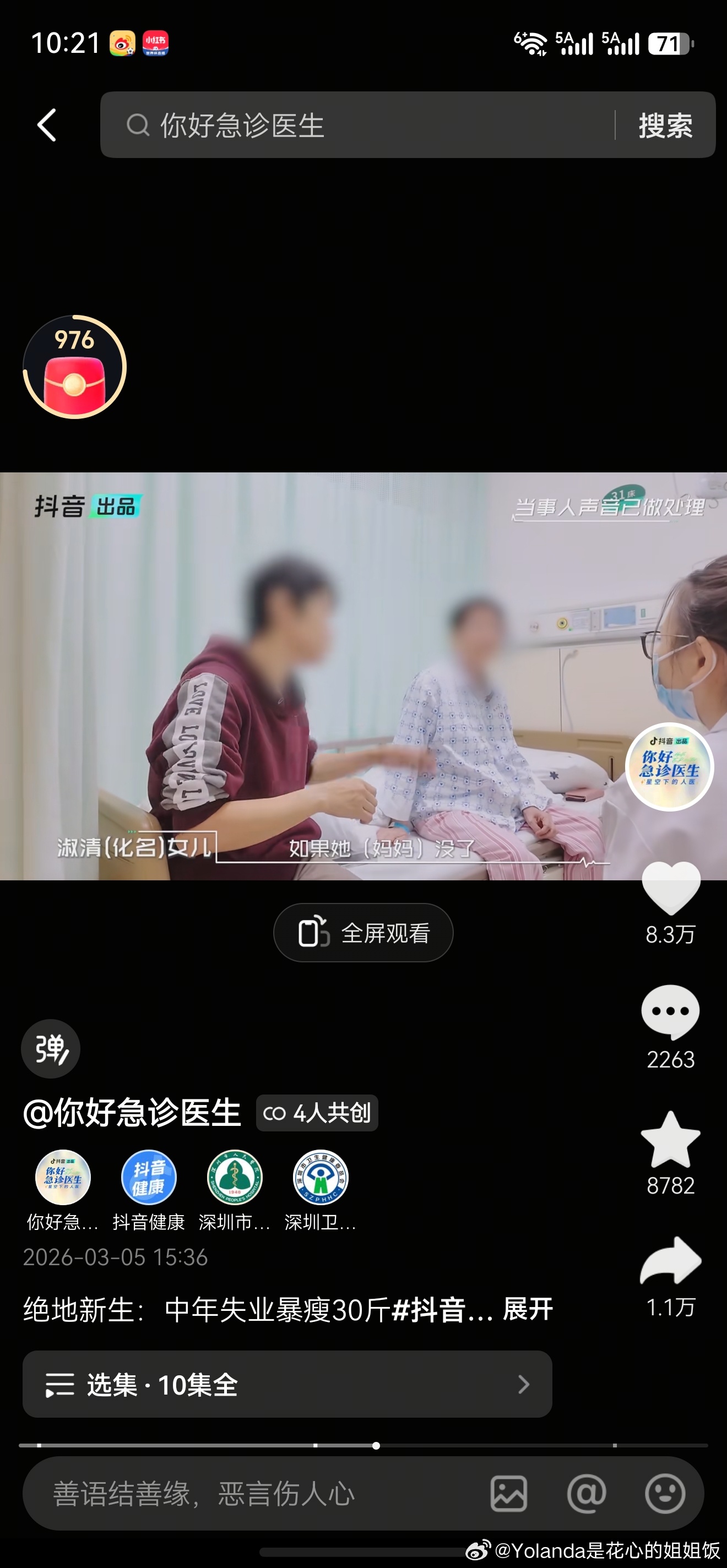 这几句话一出，那说明一个家还是靠女人撑着的呀！太辛苦了！算了吧我撑住自己的世界就