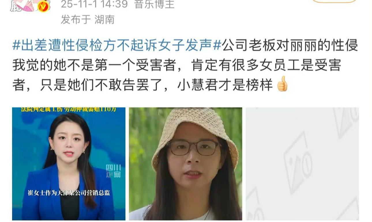 诬告无所谓，只需要勇敢[二哈]——一位小慧君的粉丝 ​​​