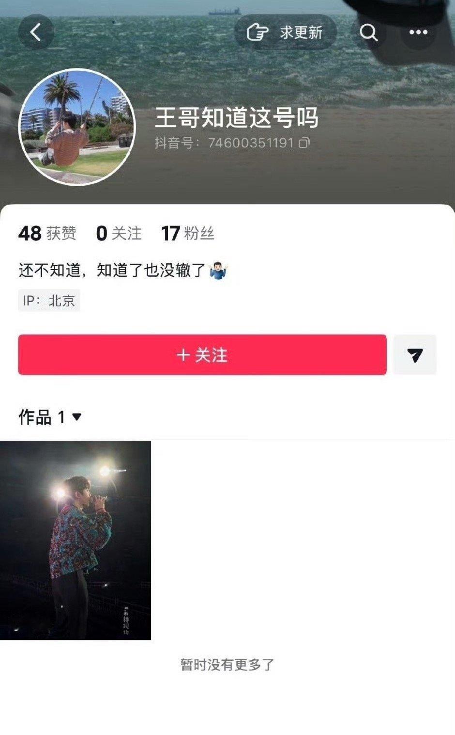 王俊凯工作室开官抖了 