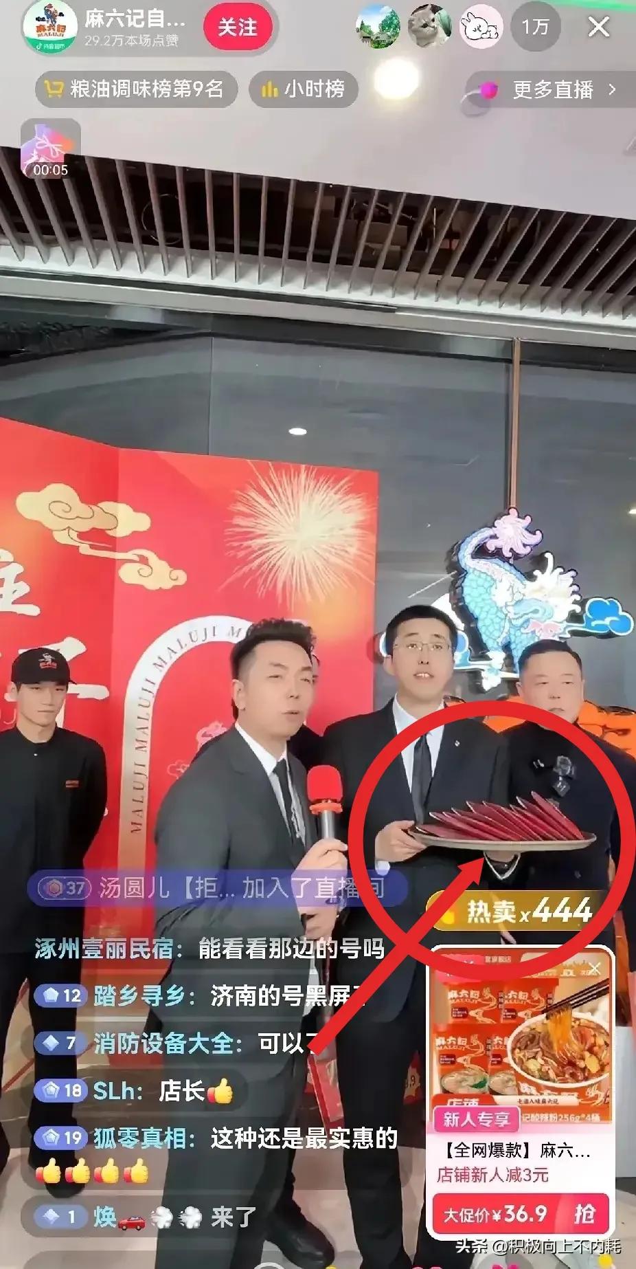 麻六记领导给小井和小井所在店员工发红包了！
红包看着挺厚的！不知道有多少钱。
目