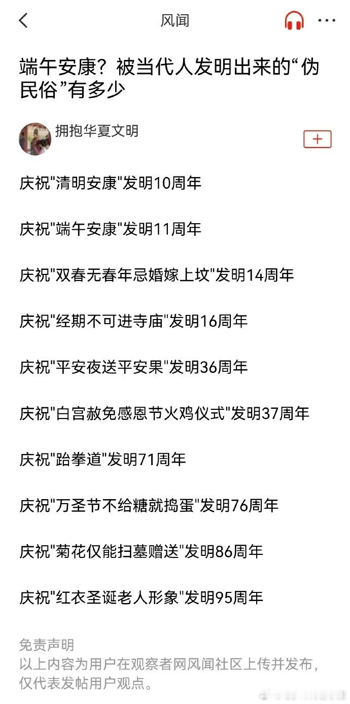 第三条绝对不止十几年，我小学时候都听我奶奶外婆说过这个。。。 