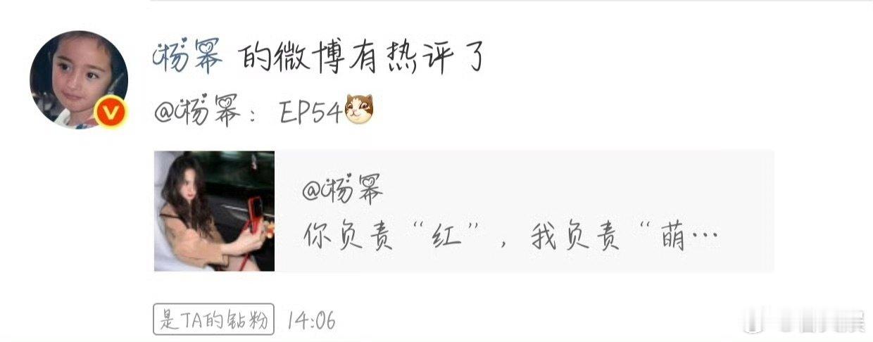 杨幂自己上自己的热评杨幂微博热评 杨幂自己上自己的热评 ​​​