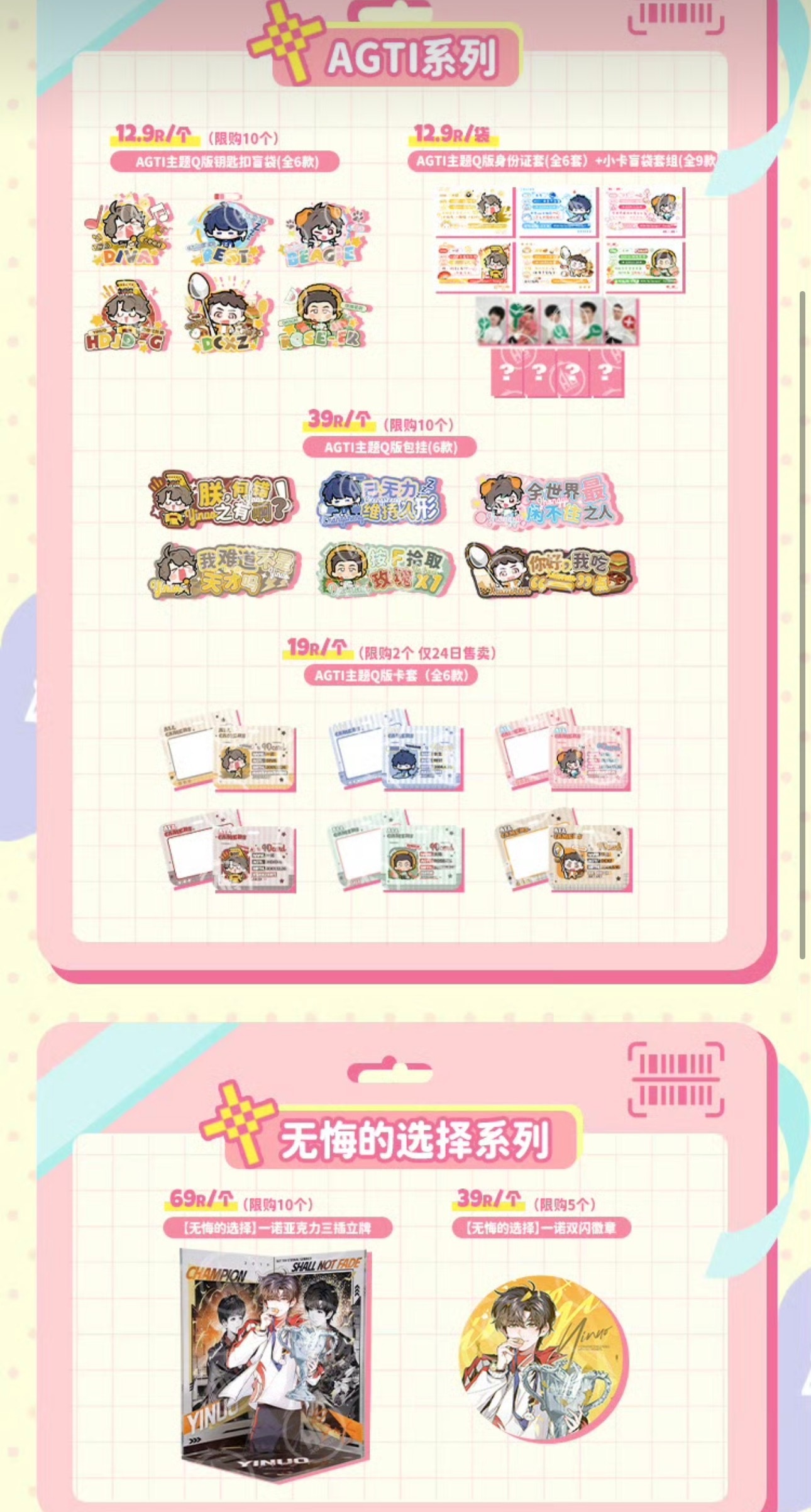 为什么老红的审美神一阵鬼一阵的 能同时做出来这些的居然是同一个俱乐部！