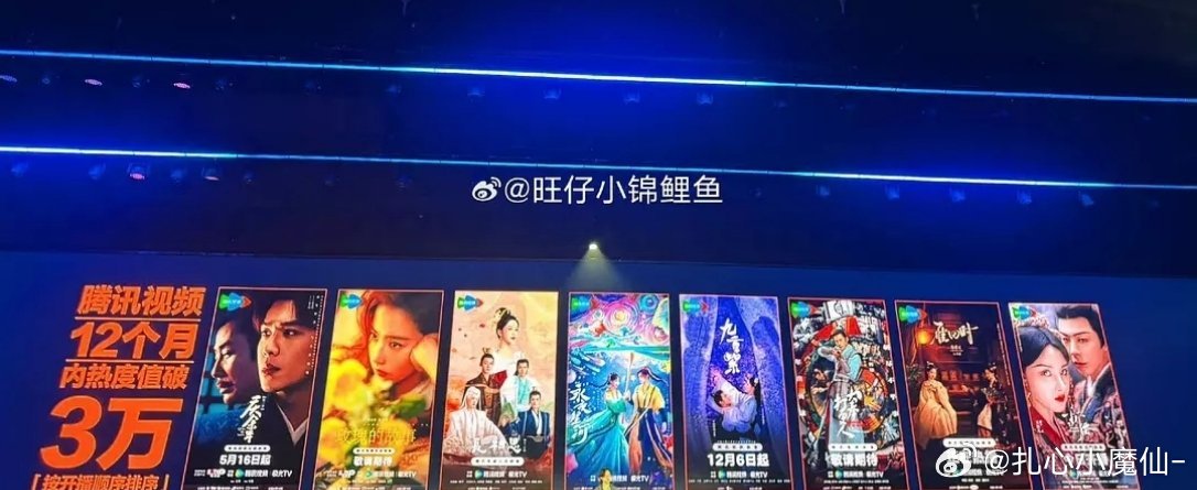 腾讯热度破三万剧集表彰，《雁回时》的海报放了两个陈都灵，平台发卖[允悲] ​​​